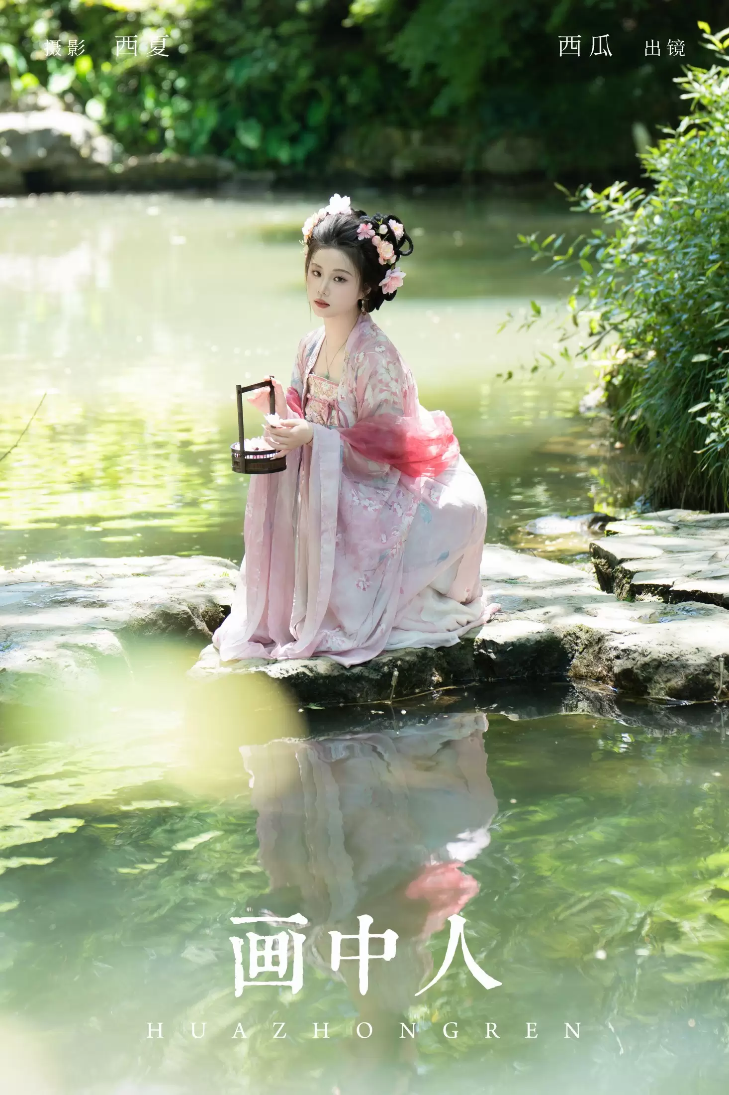 西瓜 – 《画中人》[29P] - 秀人网免费无水印在线套图写真