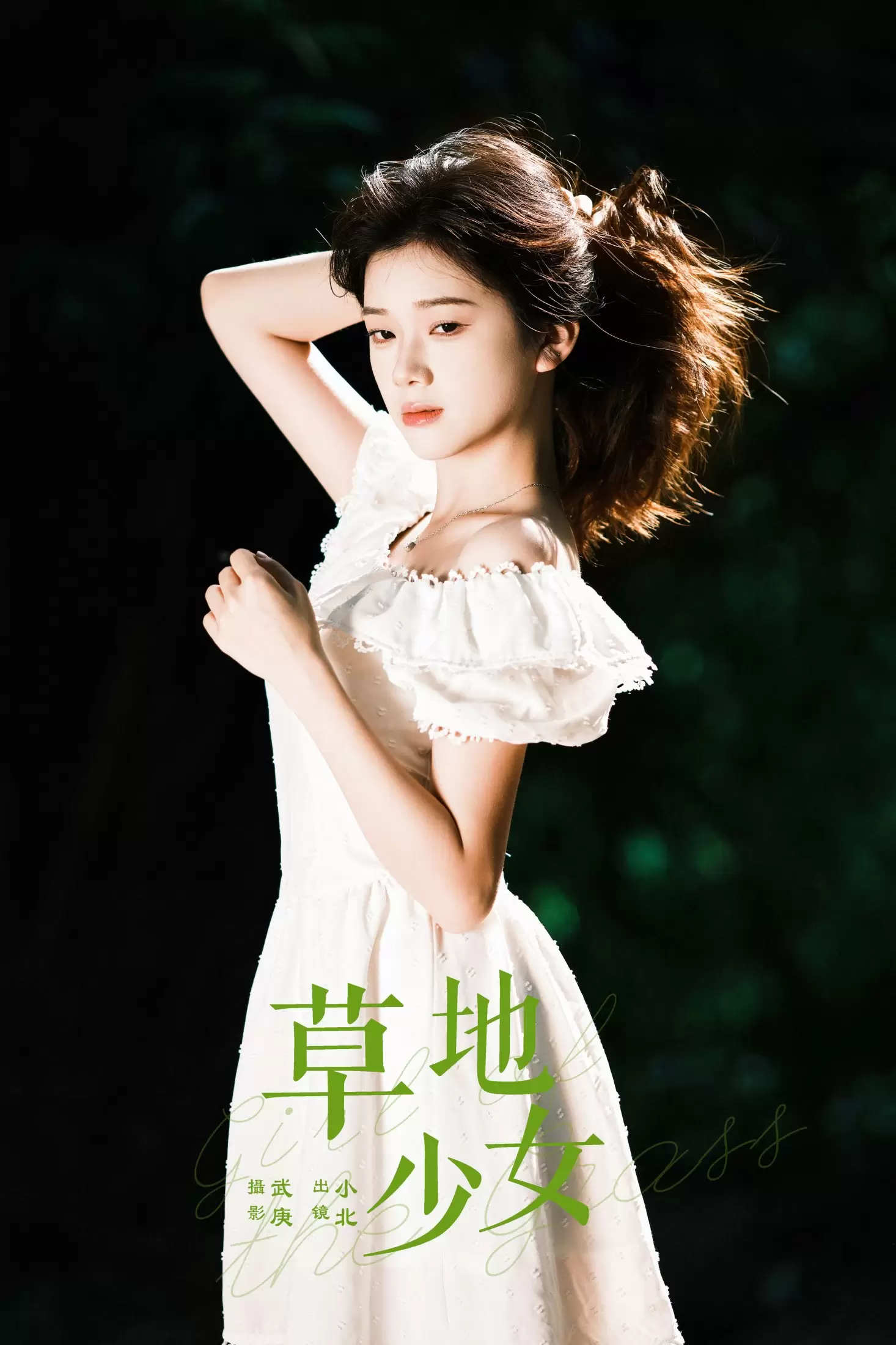 To小北 – 《草地少女》[39P] - 秀人网免费无水印在线套图写真