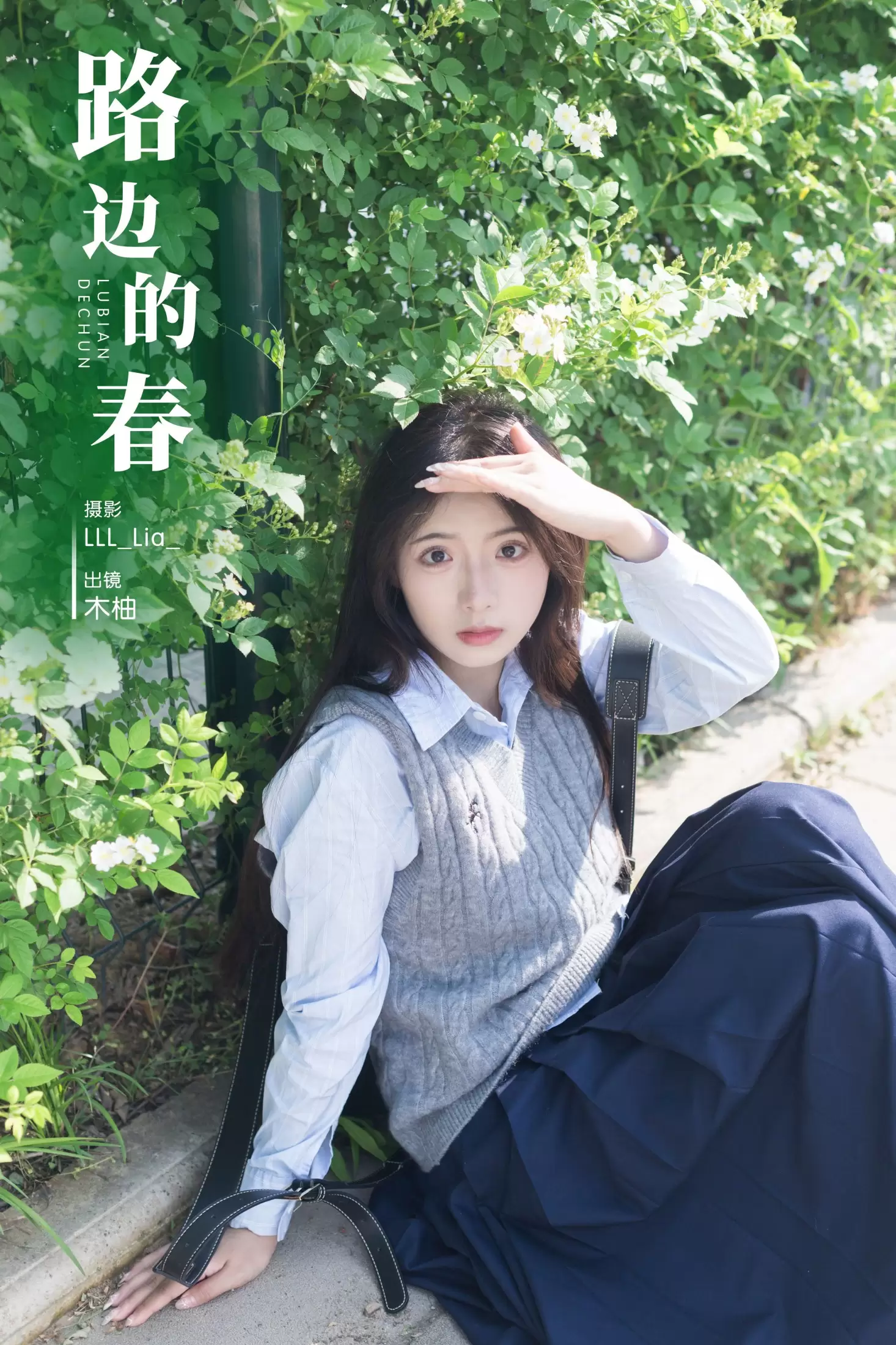 木柚柚 – 《路边的春》[24P] - 秀人网免费无水印在线套图写真