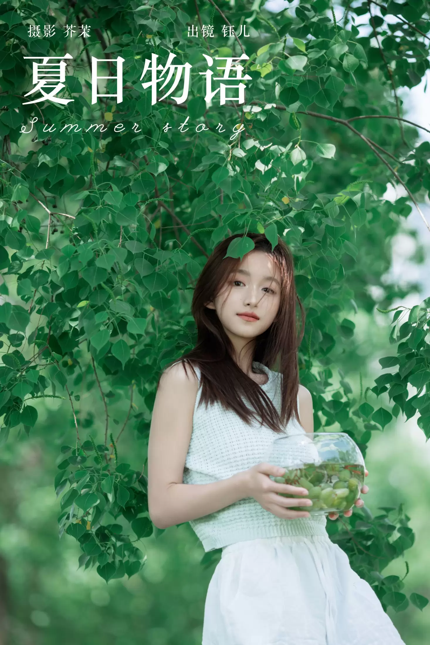 钰儿 – 《夏日物语》[23P] - 秀人网免费无水印在线套图写真