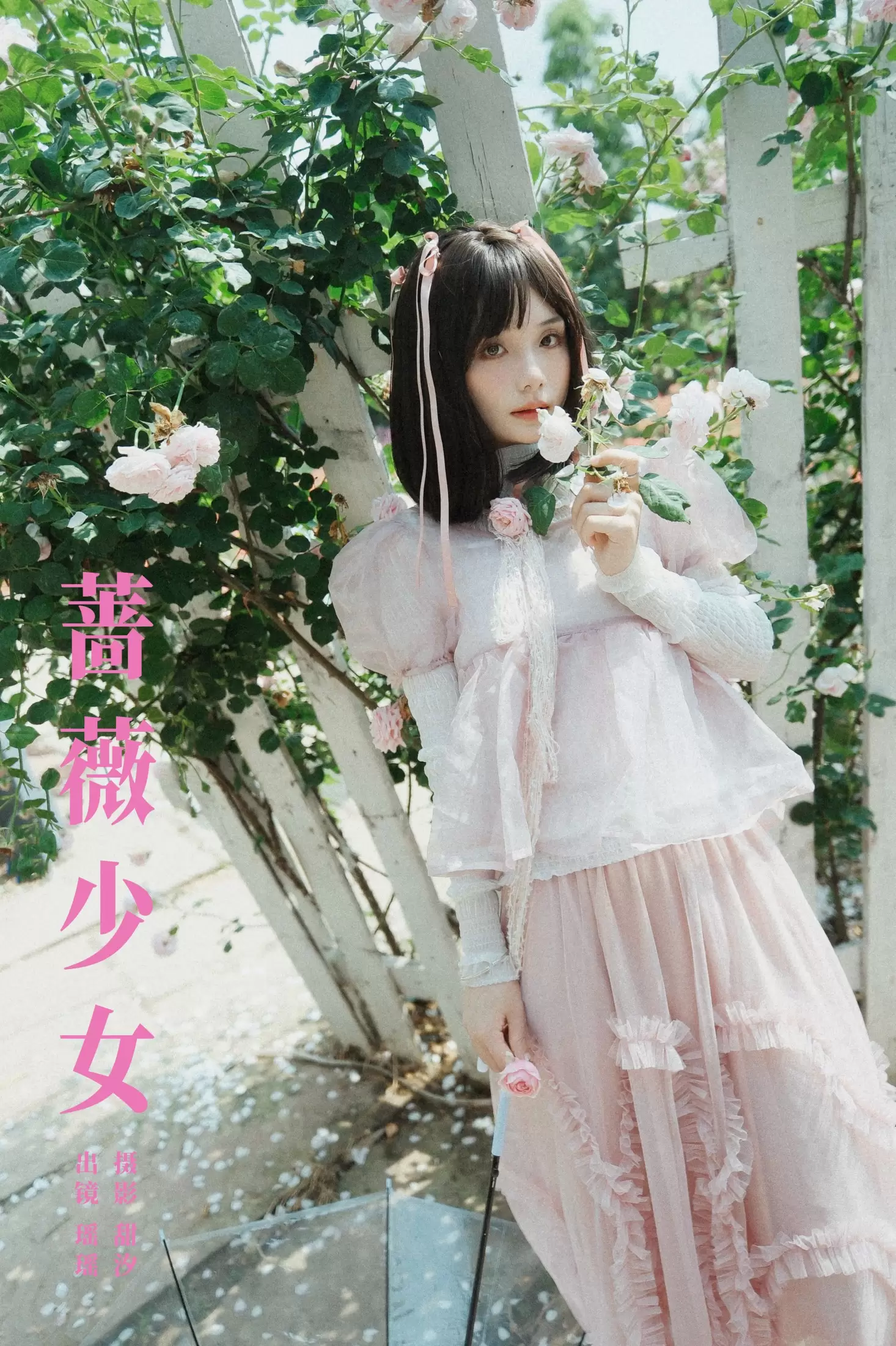 一枝沐瑶瑶 – 《蔷薇少女》[24P] - 秀人网免费无水印在线套图写真