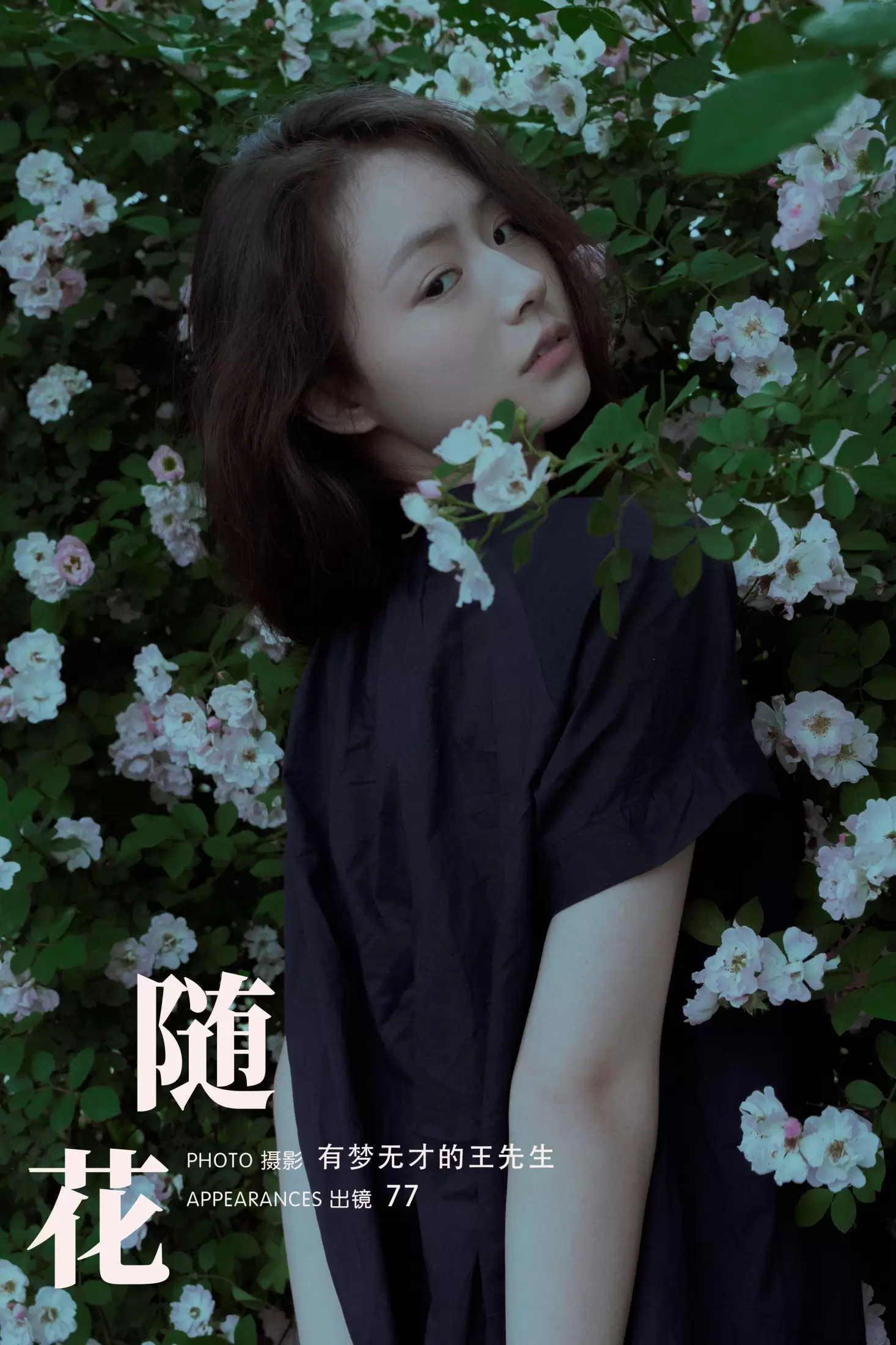 77 – 《随花》[23P] - 秀人网免费无水印在线套图写真