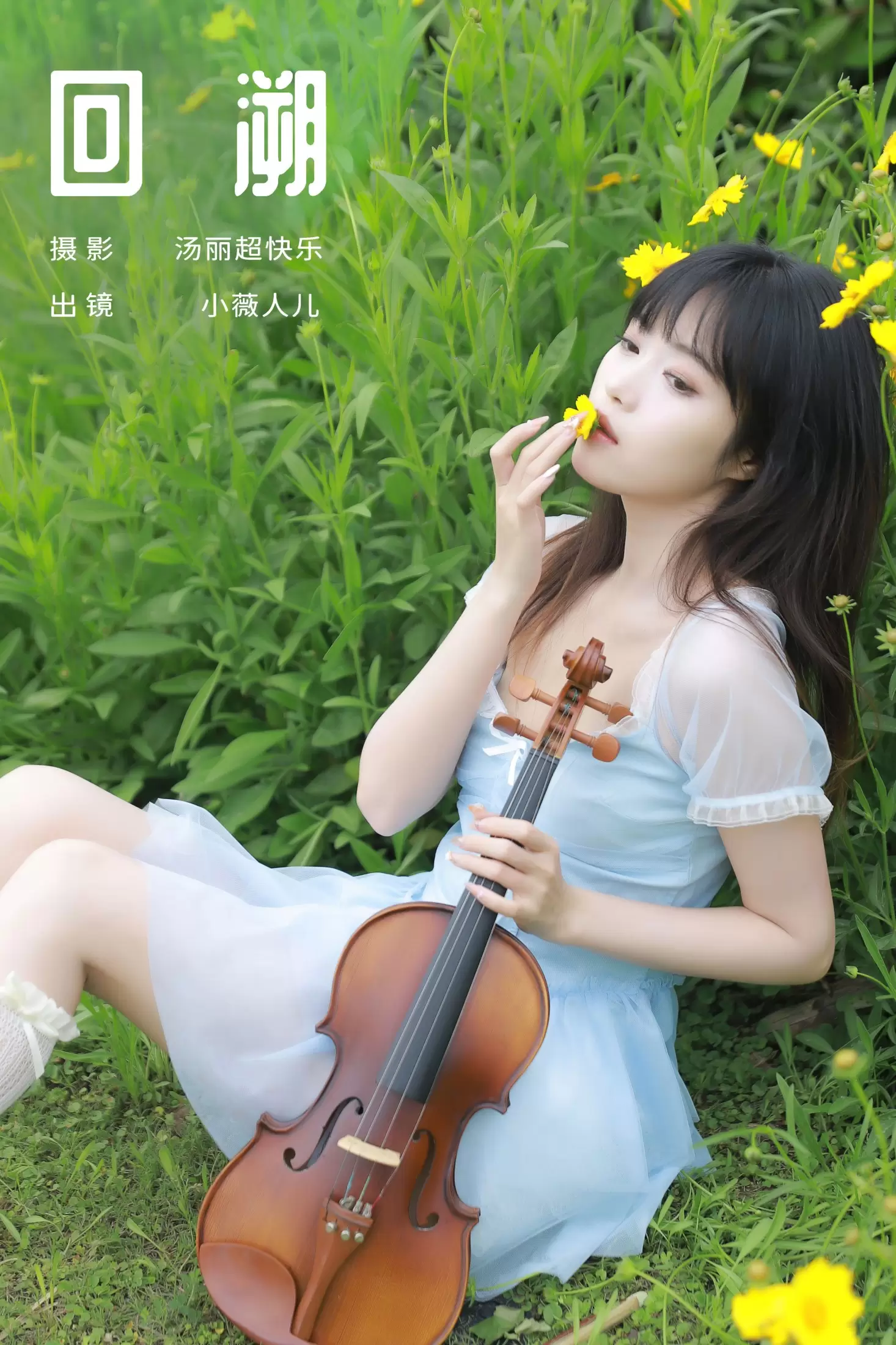 小薇人儿 – 《回溯》[27P] - 秀人网免费无水印在线套图写真