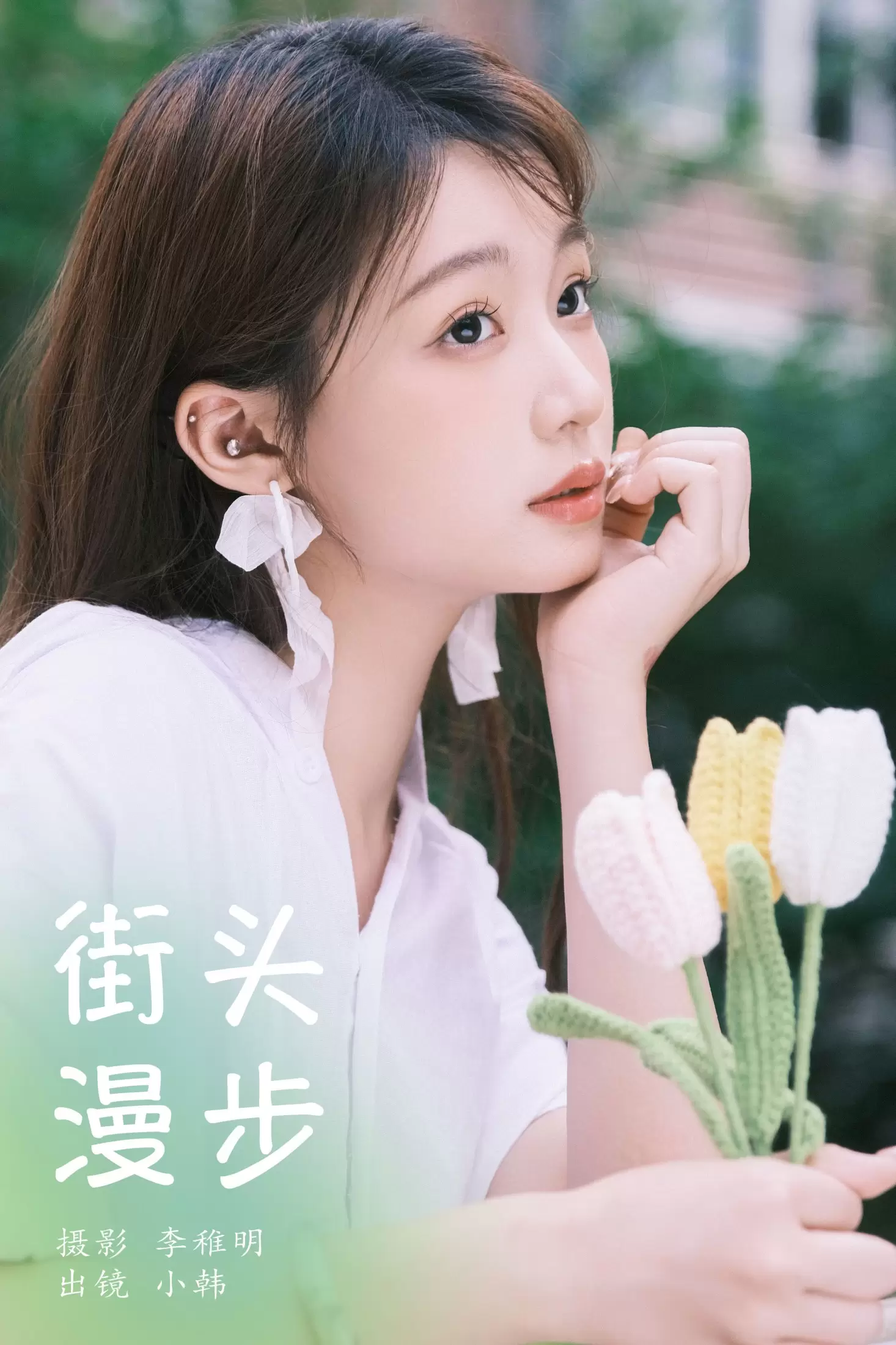 高冷小别兔 – 《街头漫步》[27P] - 秀人网免费无水印在线套图写真