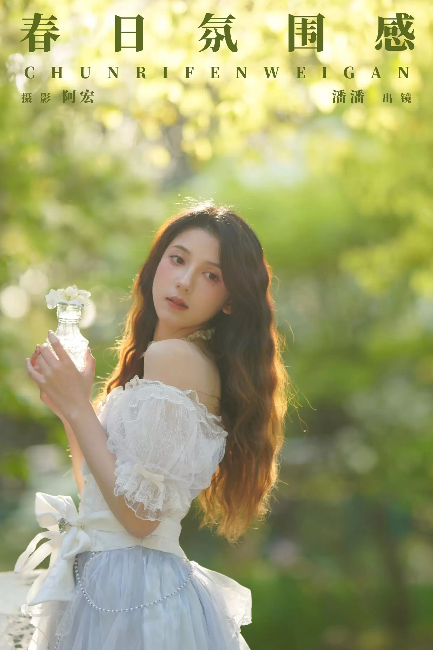 Enyyyn – 《春日氛围感》[32P] - 秀人网免费无水印在线套图写真