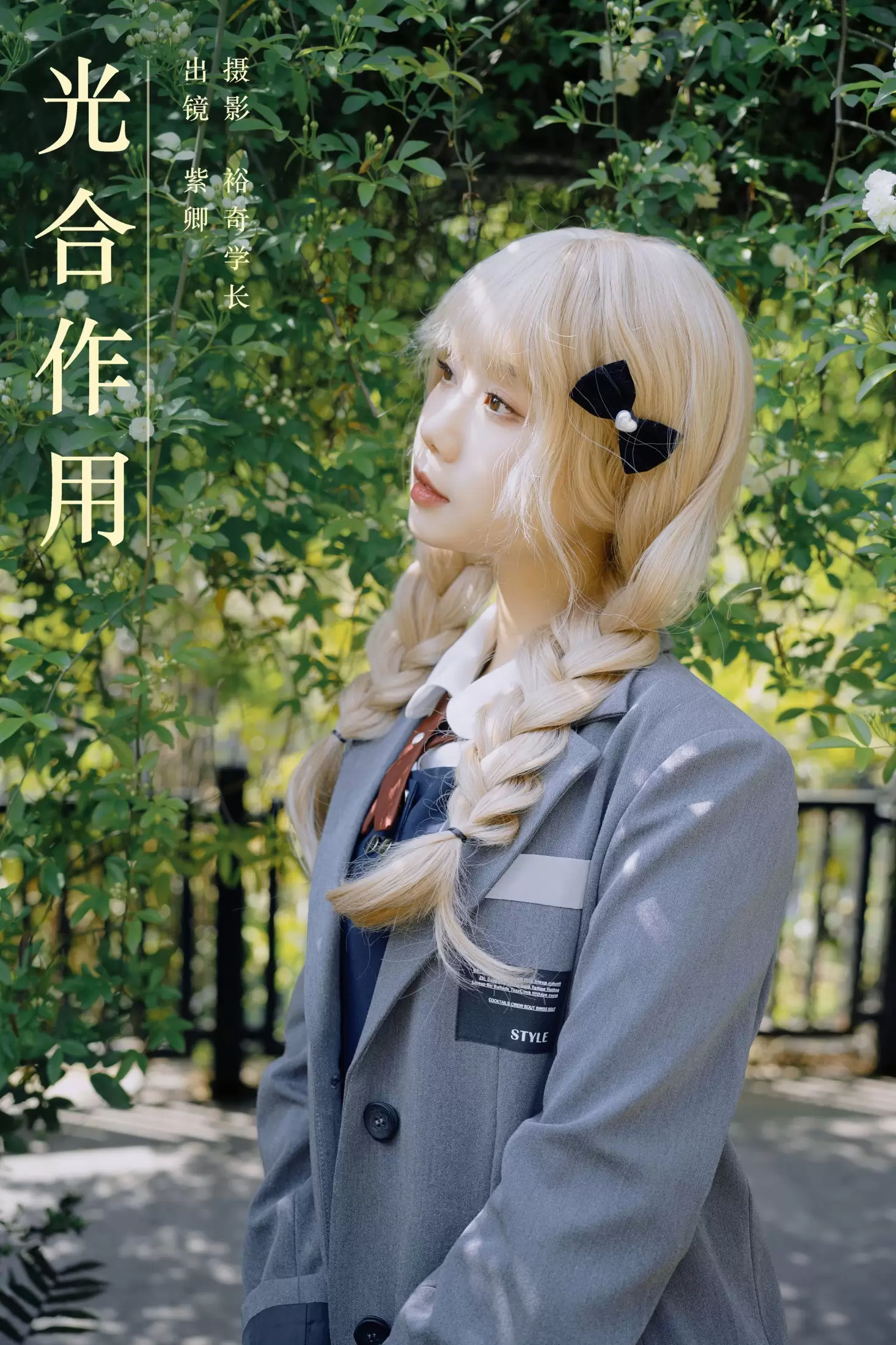 紫卿 – 《光合作用》[23P] - 秀人网免费无水印在线套图写真