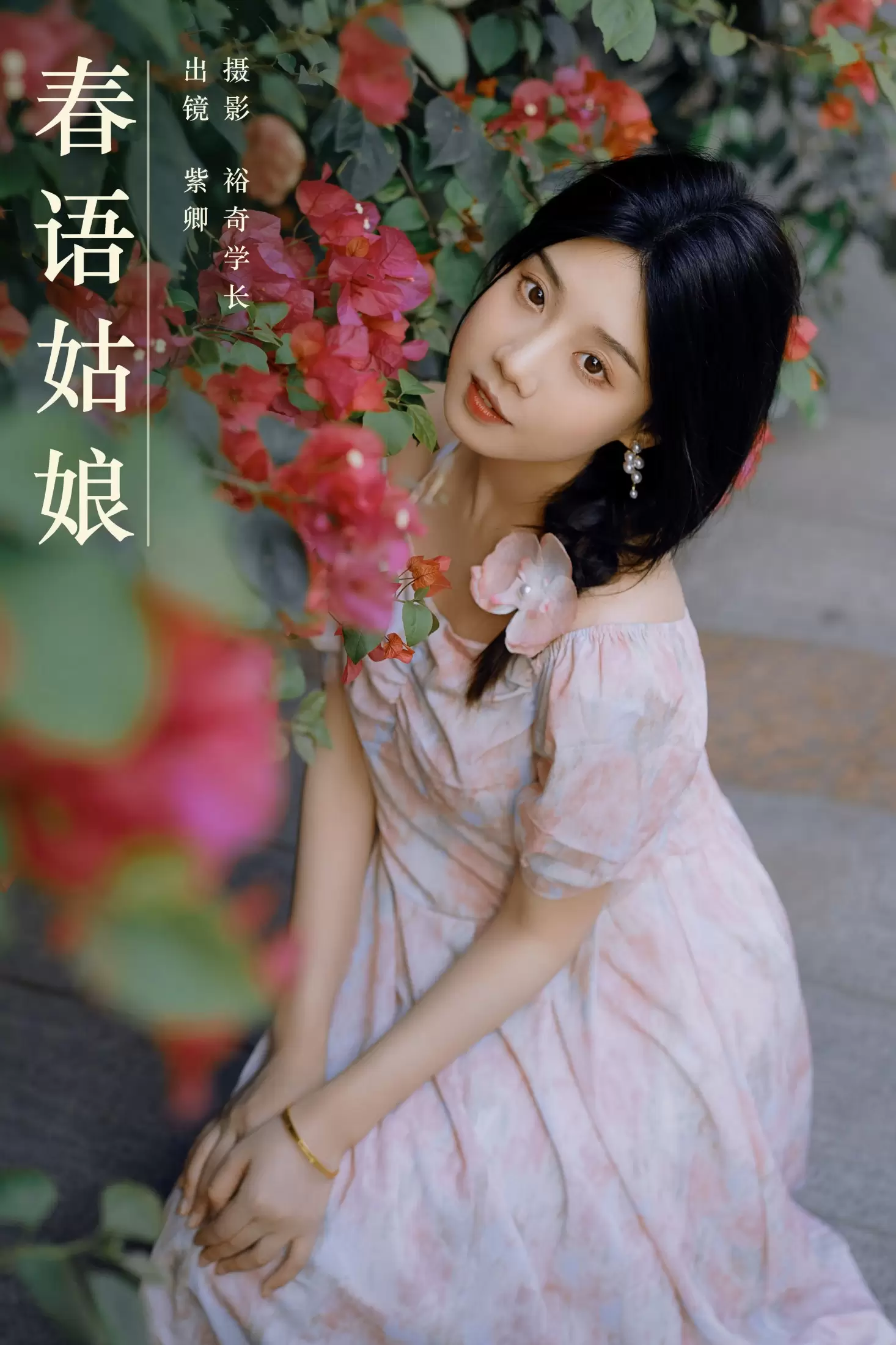 紫卿 – 《春语姑娘》[22P] - 秀人网免费无水印在线套图写真