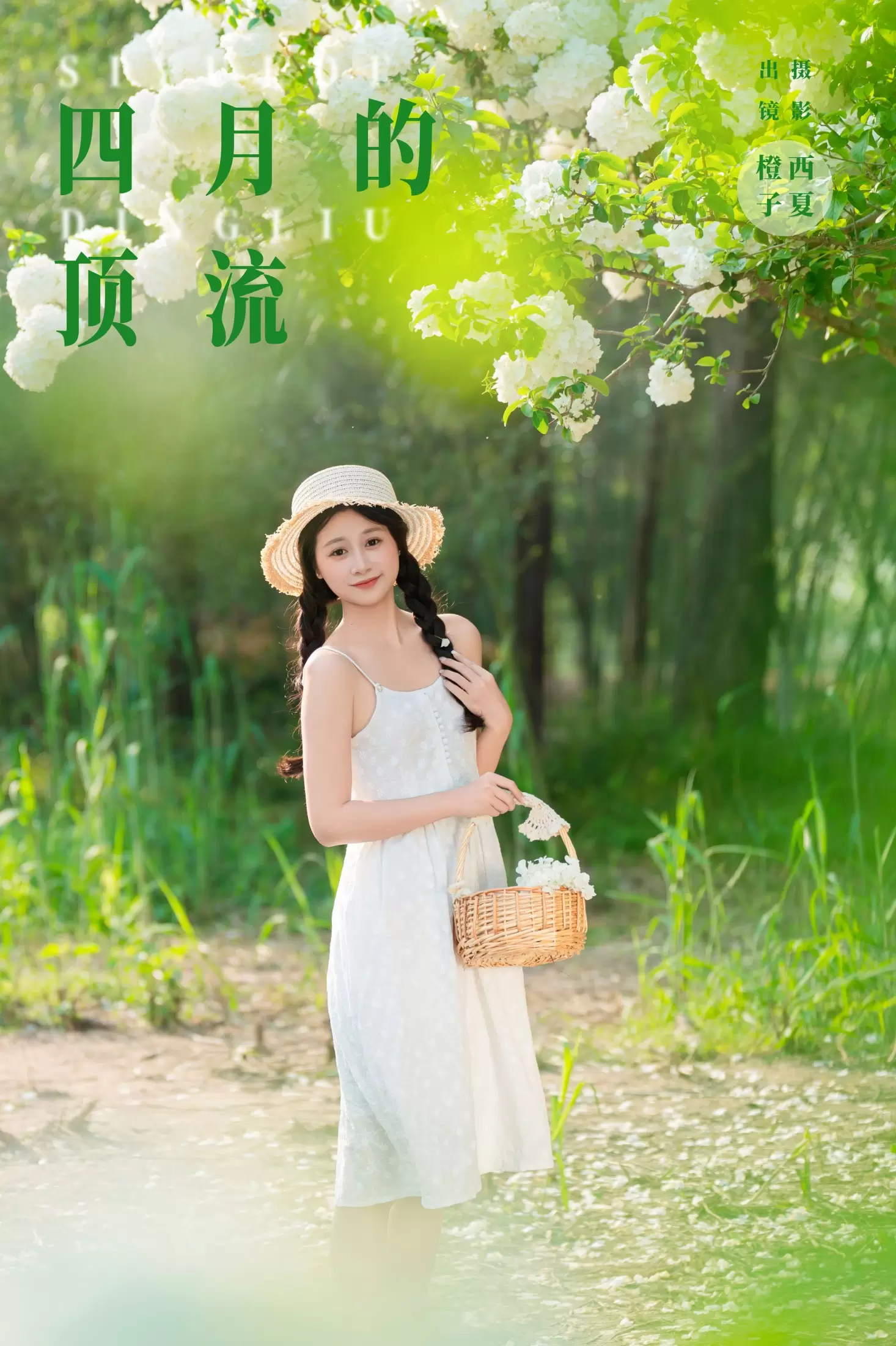 橙子舒 – 《四月的顶流》[26P] - 秀人网免费无水印在线套图写真