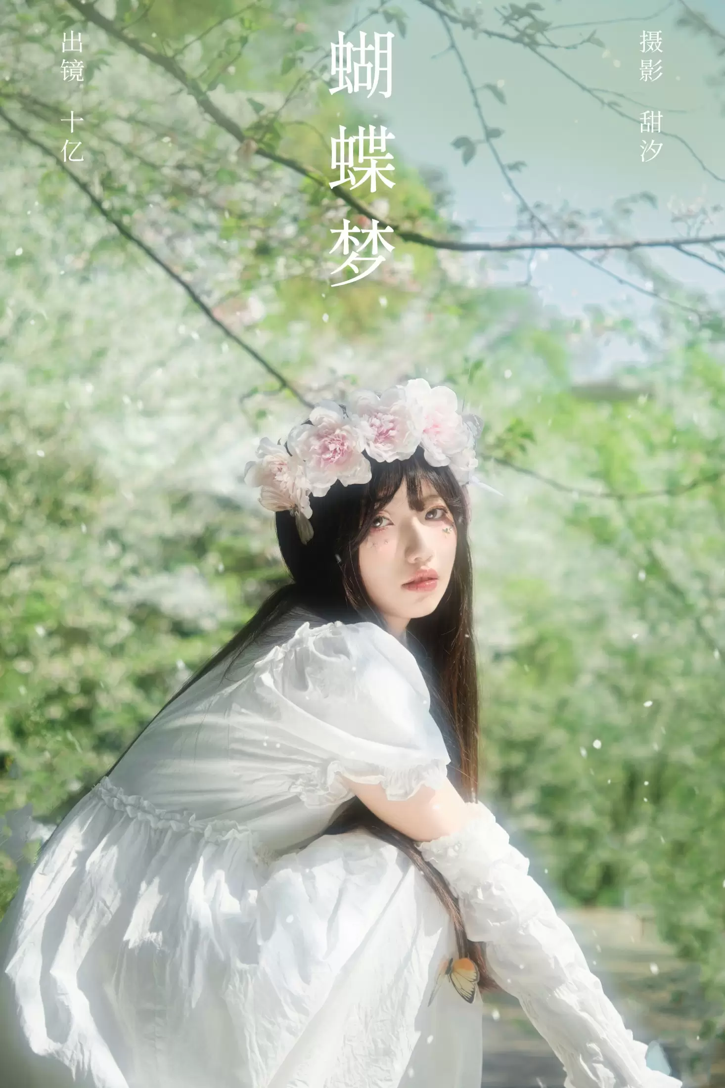 十亿 – 《蝴蝶梦》[22P] - 秀人网免费无水印在线套图写真