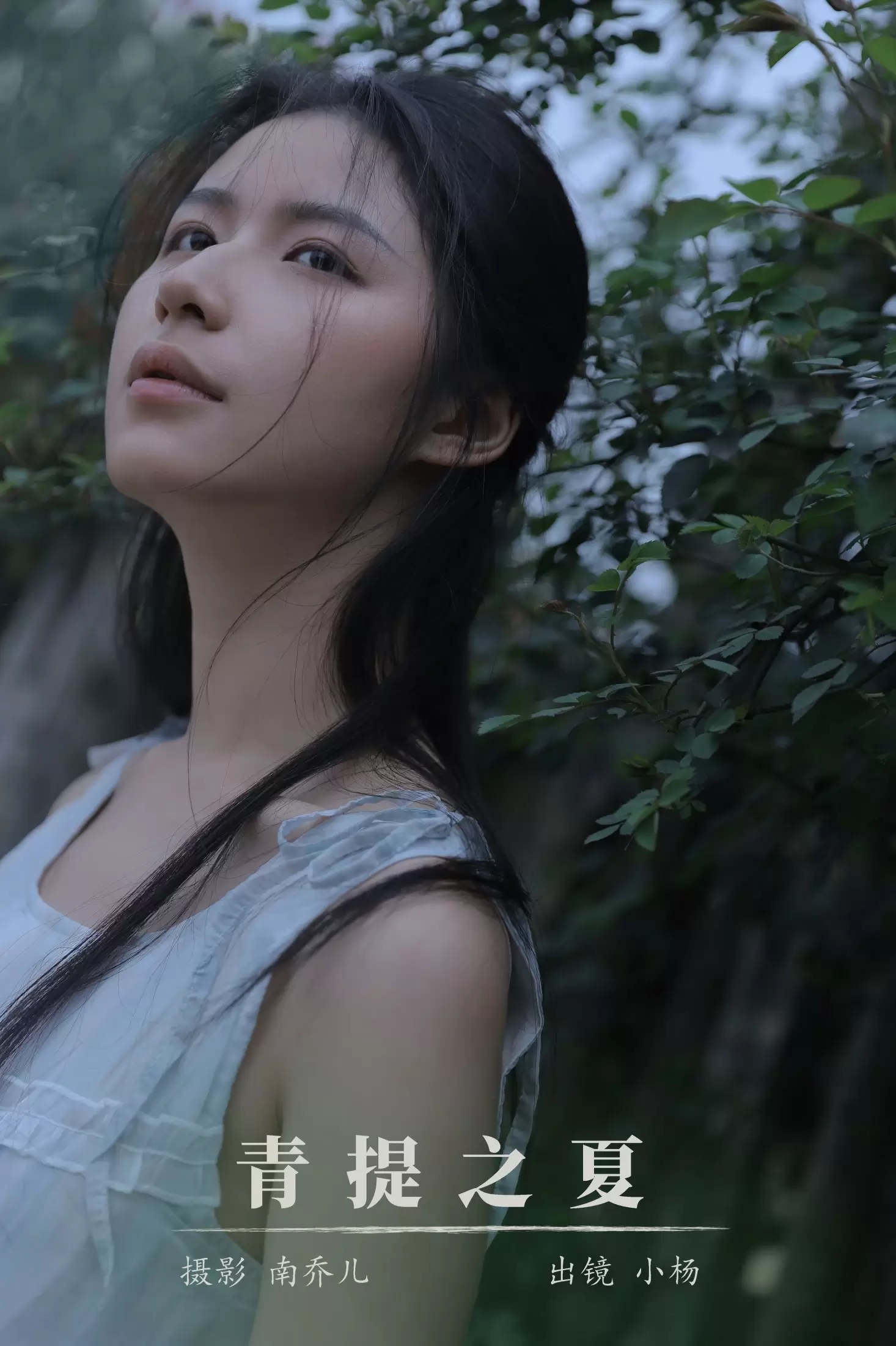 杨佳欣 – 《青提之夏》[26P] - 秀人网免费无水印在线套图写真