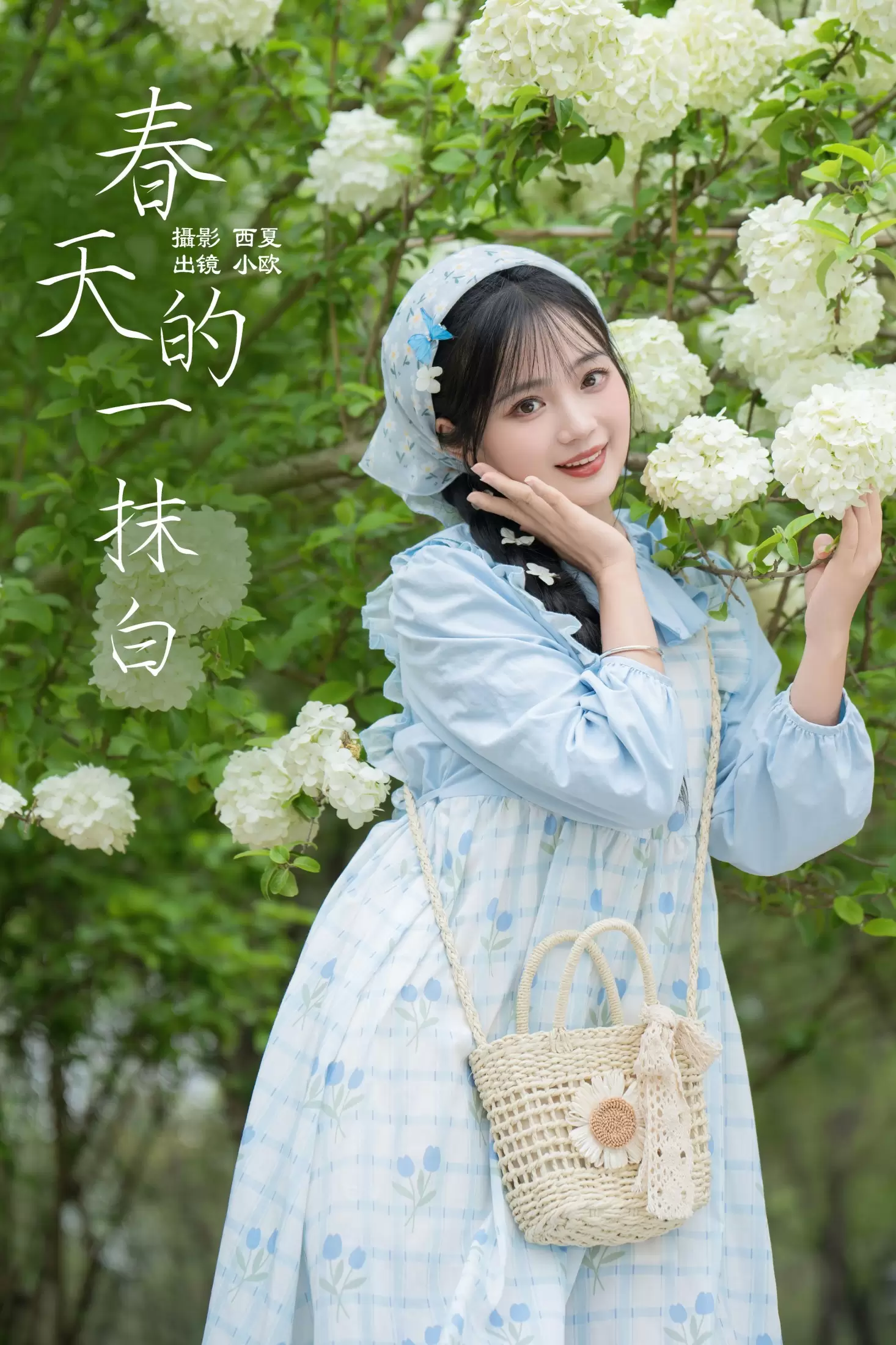 小欧O – 《春天的一抹白》[22P] - 秀人网免费无水印在线套图写真