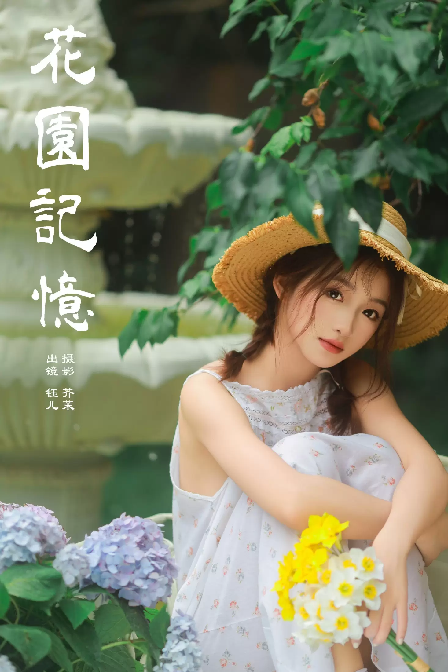 钰儿 – 《花园记忆》[23P] - 秀人网免费无水印在线套图写真