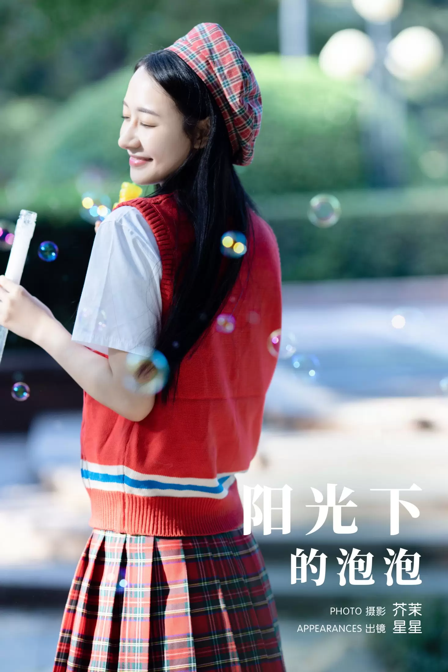 星星 – 《阳光下的泡泡》[21P] - 秀人网免费无水印在线套图写真