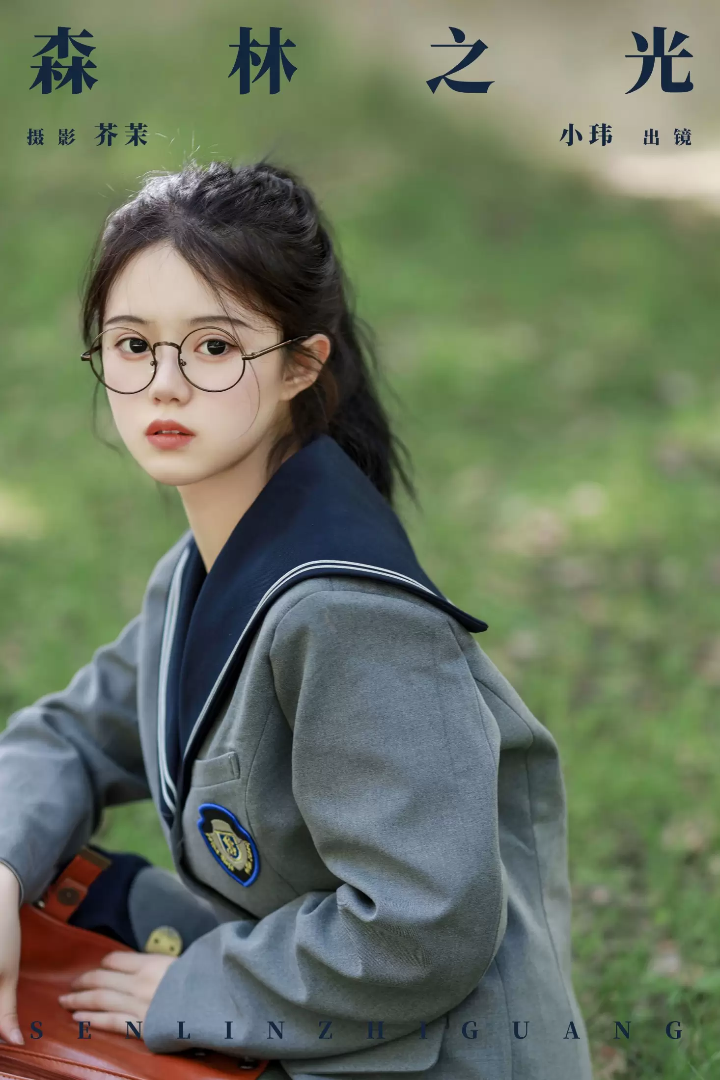 玮玮 – 《森林之光》[24P] - 秀人网免费无水印在线套图写真