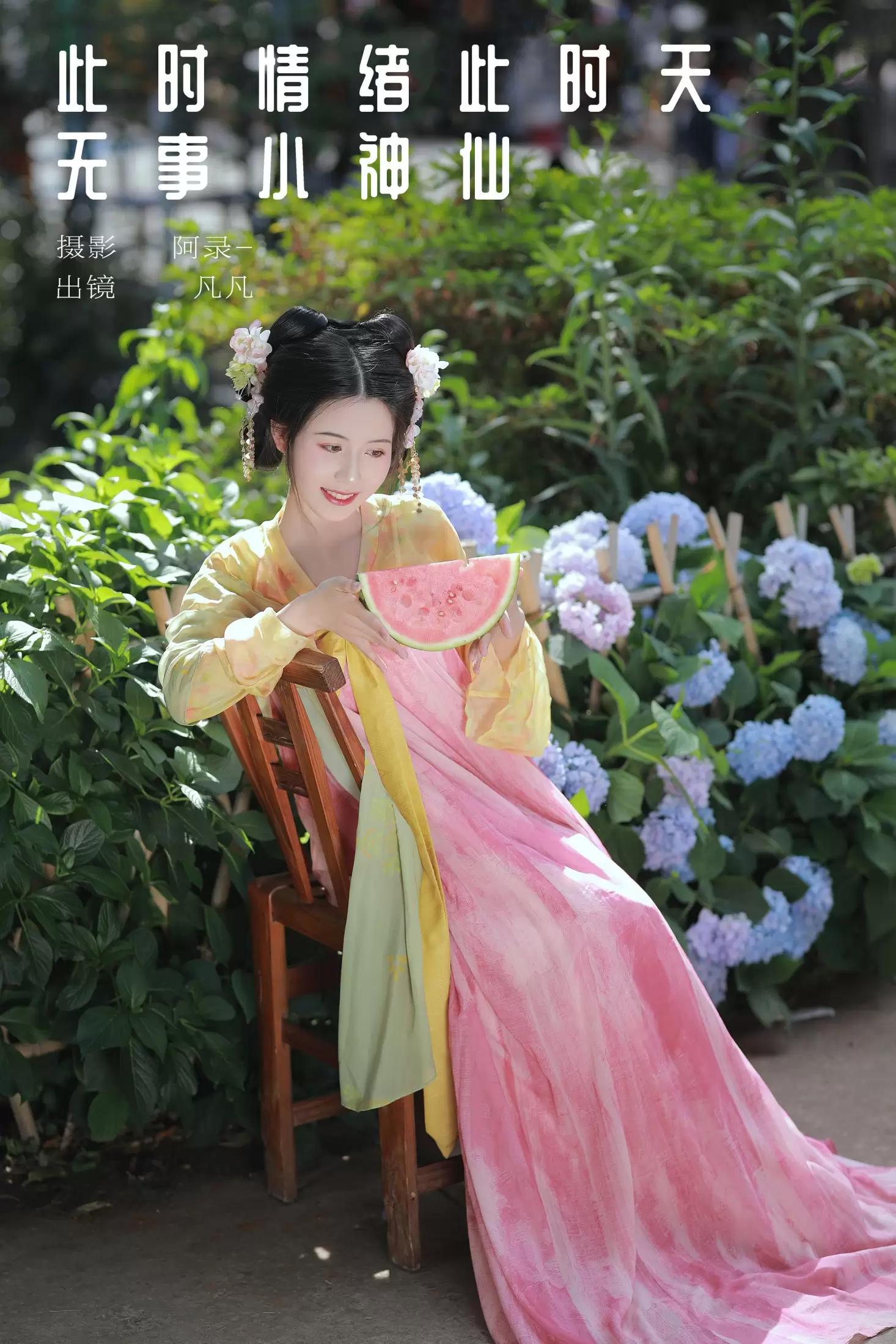 Fan_L – 《此时情绪此时天，无事小神仙。》[22P] - 秀人网免费无水印在线套图写真