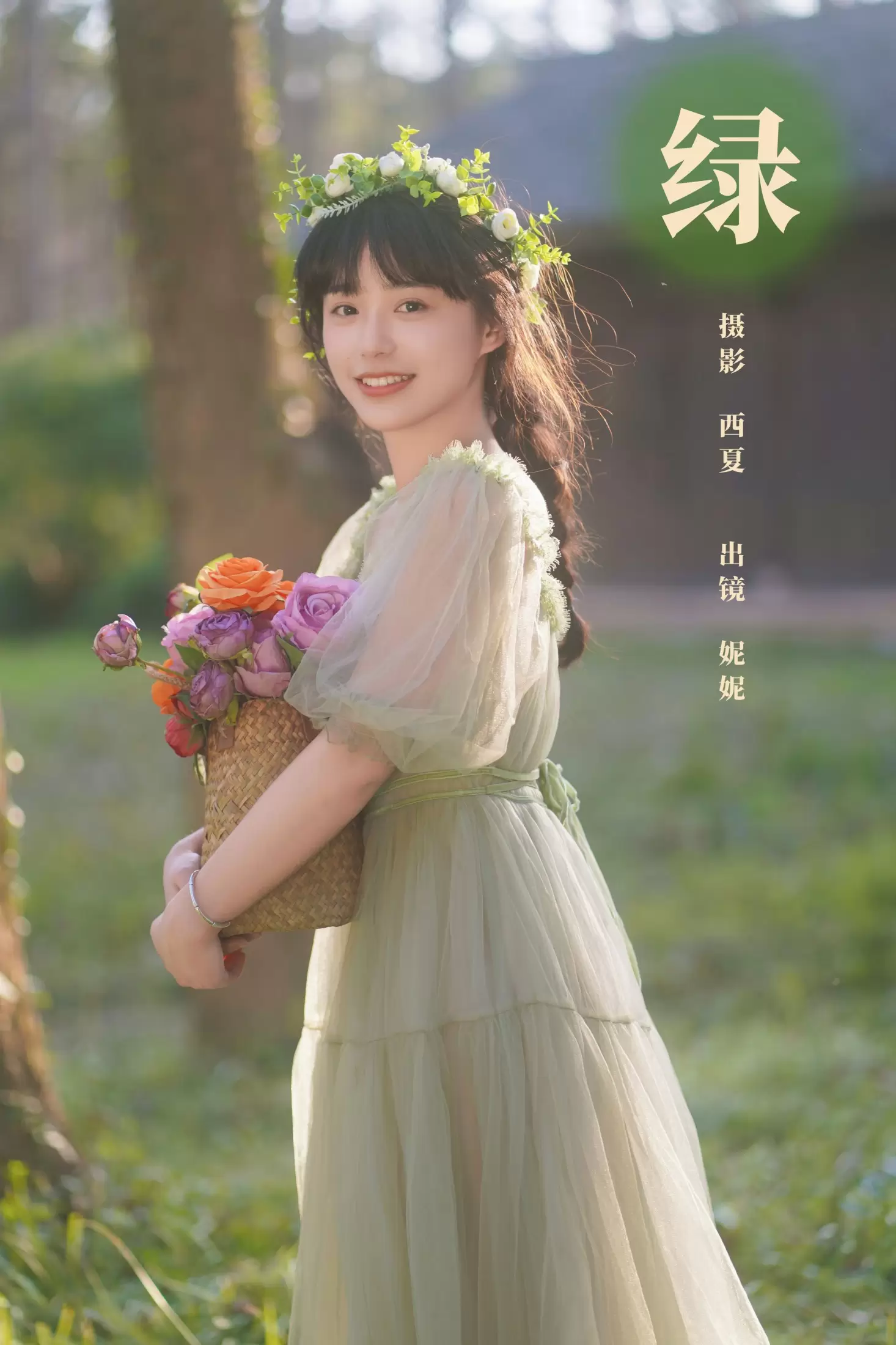 不困妮妮 – 《绿》[25P] - 秀人网免费无水印在线套图写真