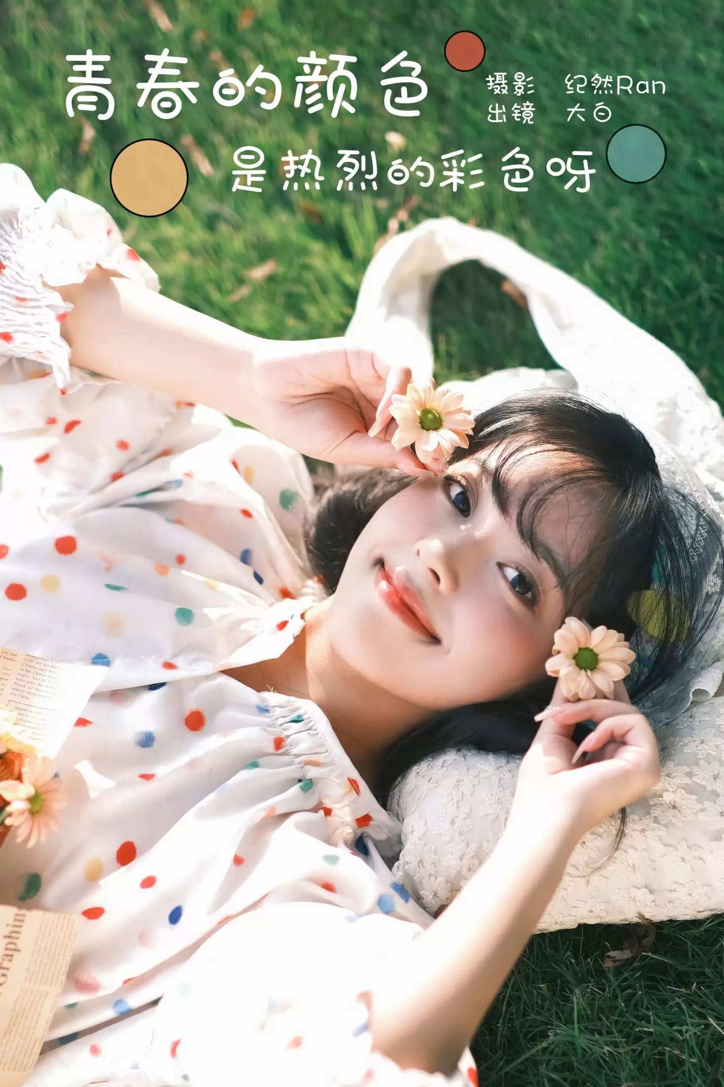 大白啵啵 – 《青春的颜色，是热烈的彩色呀》[27P] - 秀人网免费无水印在线套图写真