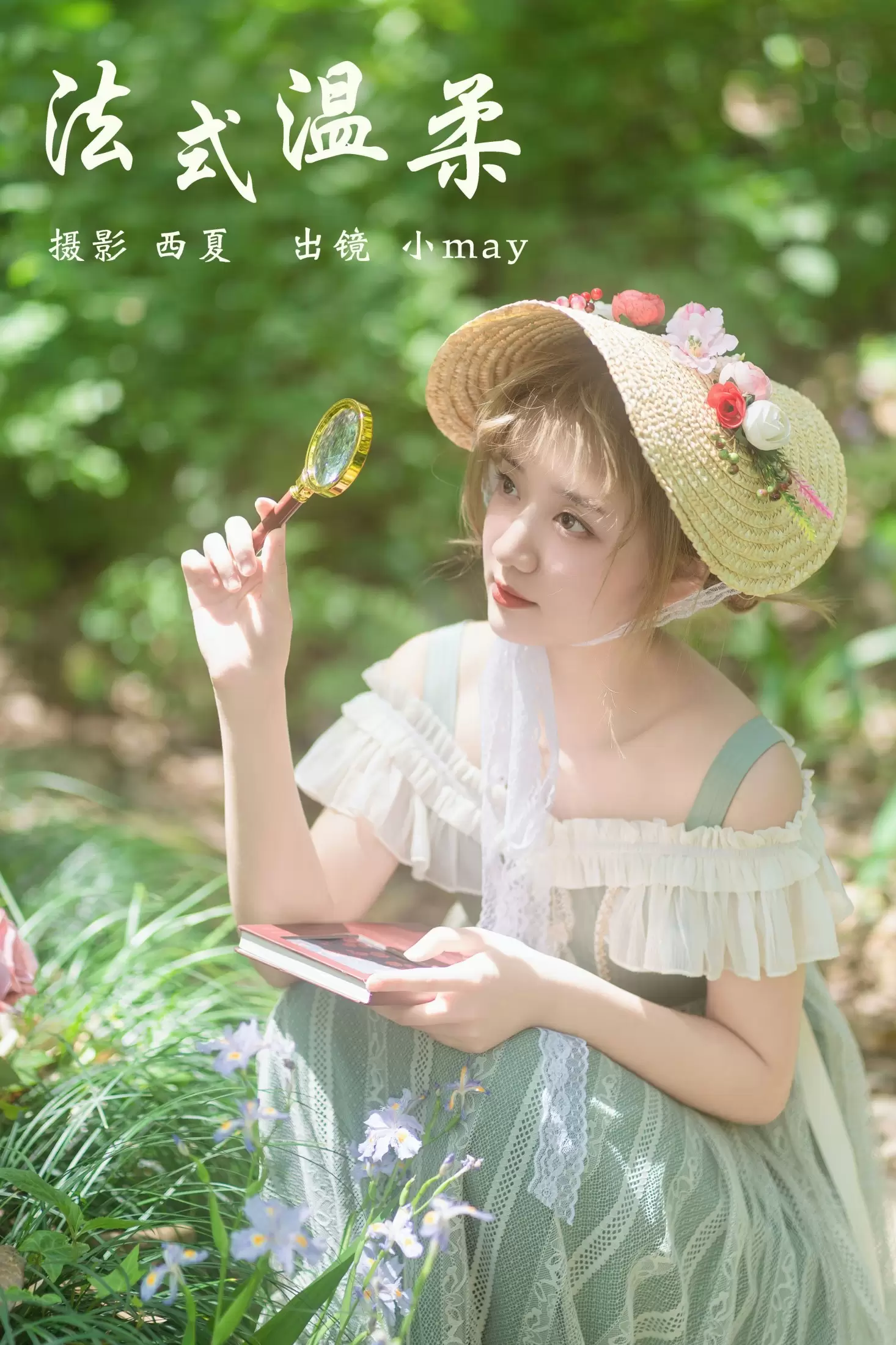 Mayilvu – 《法式温柔》[32P] - 秀人网免费无水印在线套图写真