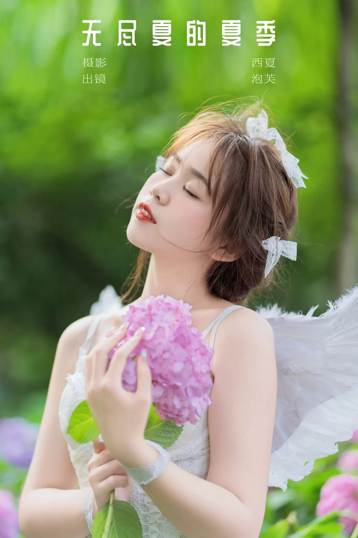 泡芙小方 – 《无尽夏的夏季》[24P] - 秀人网免费无水印在线套图写真