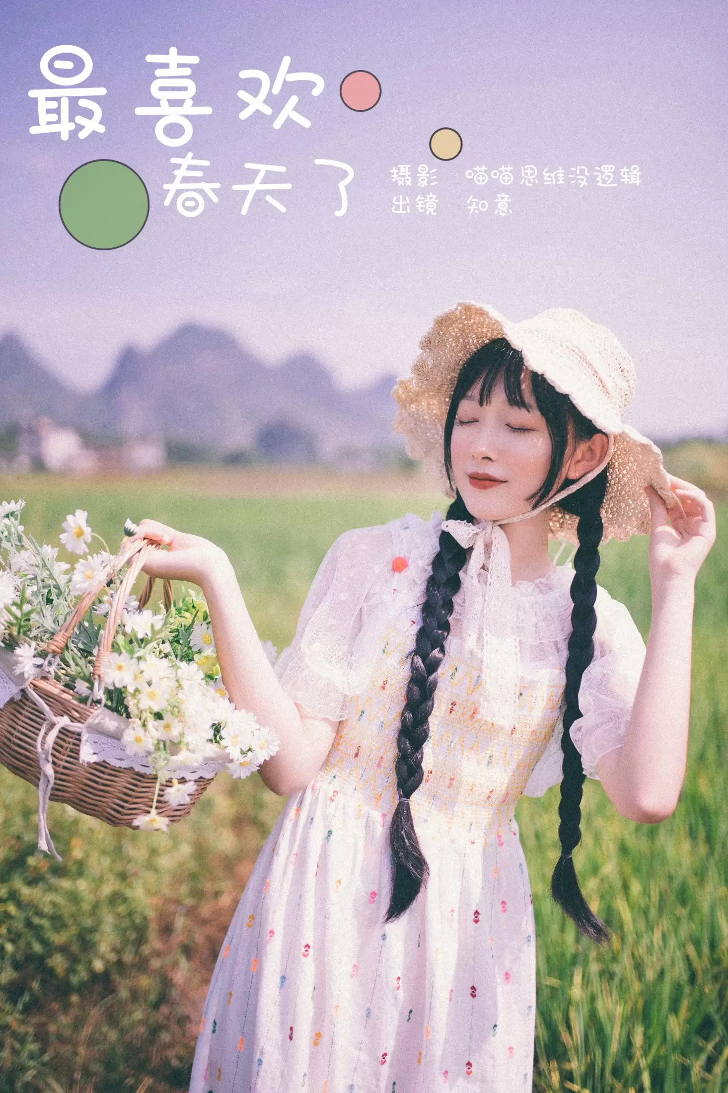 知意 – 《最喜欢春天了》[22P] - 秀人网免费无水印在线套图写真