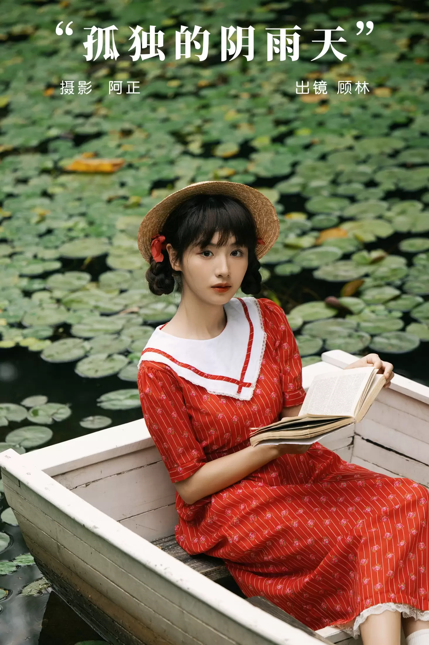 顾林x – 《孤独的阴雨天》[22P] - 秀人网免费无水印在线套图写真