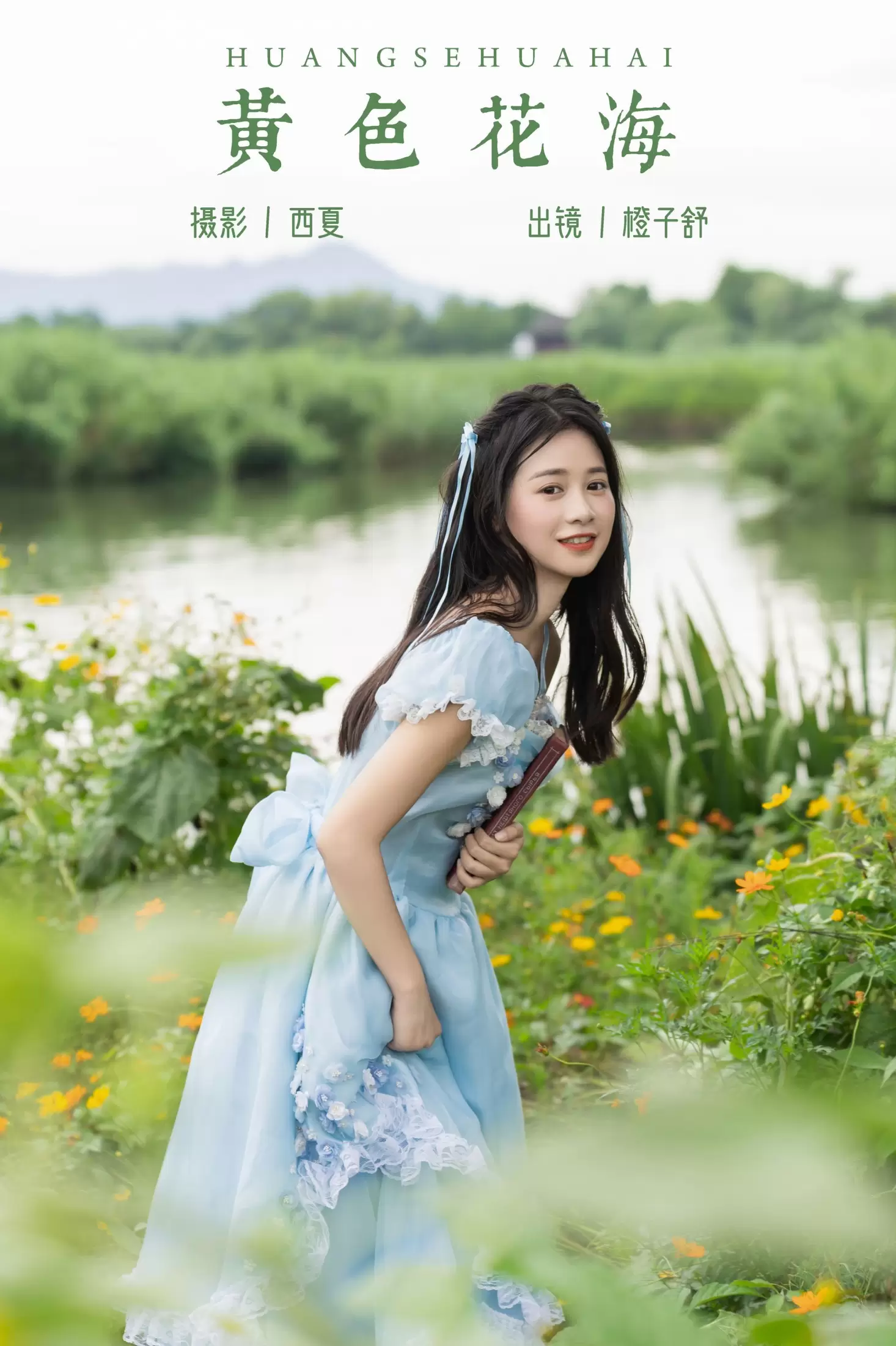 橙子舒 – 《黄色花海》[23P] - 秀人网免费无水印在线套图写真