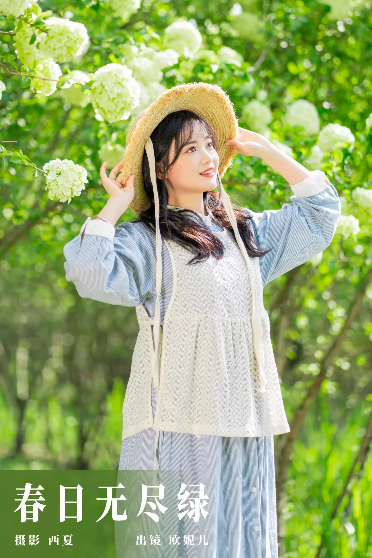 小欧O – 《春日无尽绿》[28P] - 秀人网免费无水印在线套图写真