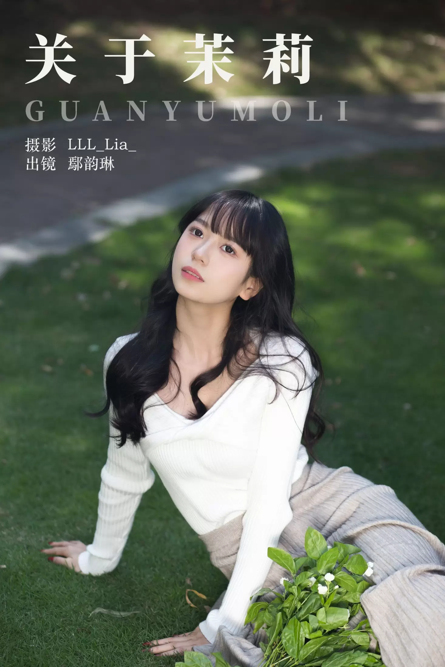 鄢韵琳 – 《关于茉莉》[26P] - 秀人网免费无水印在线套图写真