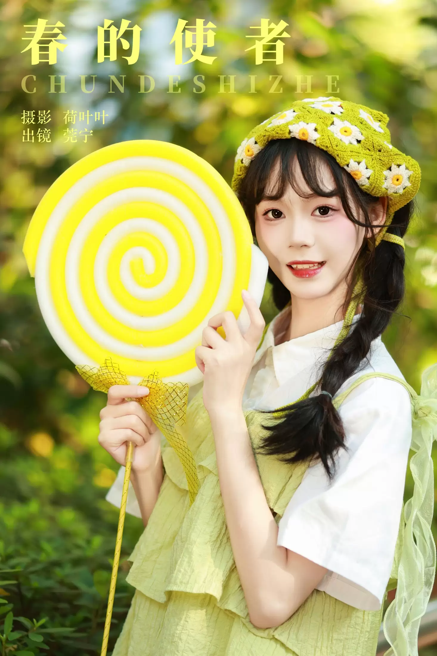 莞宁 – 《春的使者》[37P] - 秀人网免费无水印在线套图写真