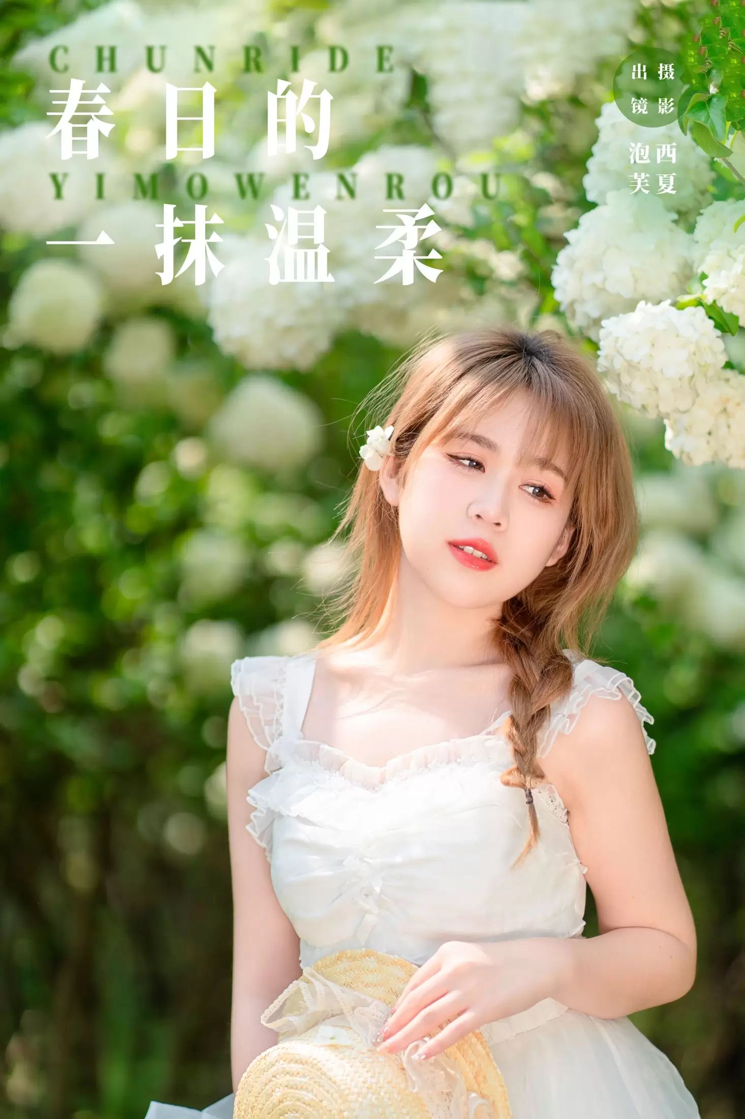 泡芙小方 – 《春日的一抹温柔》[25P] - 秀人网免费无水印在线套图写真