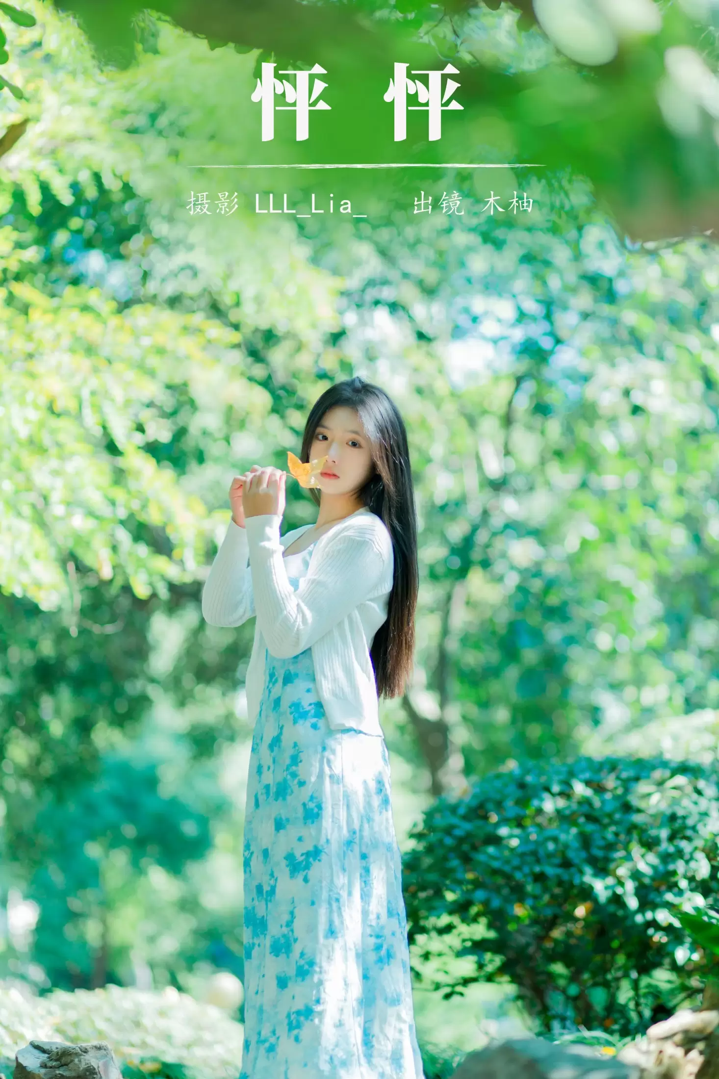 木柚柚 – 《怦怦》[25P] - 秀人网免费无水印在线套图写真