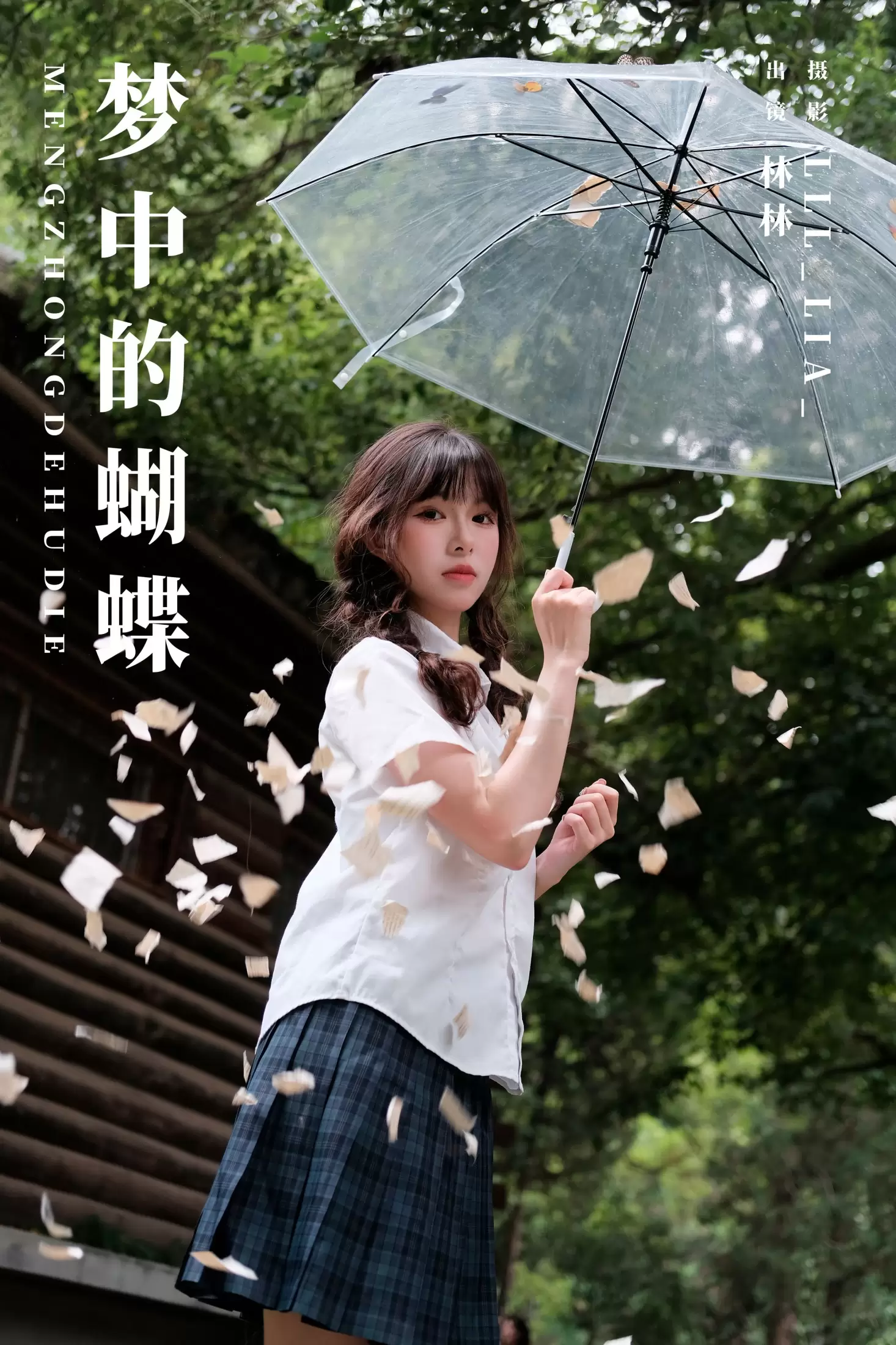 三三捕梦日记 – 《梦中的蝴蝶》[28P] - 秀人网免费无水印在线套图写真