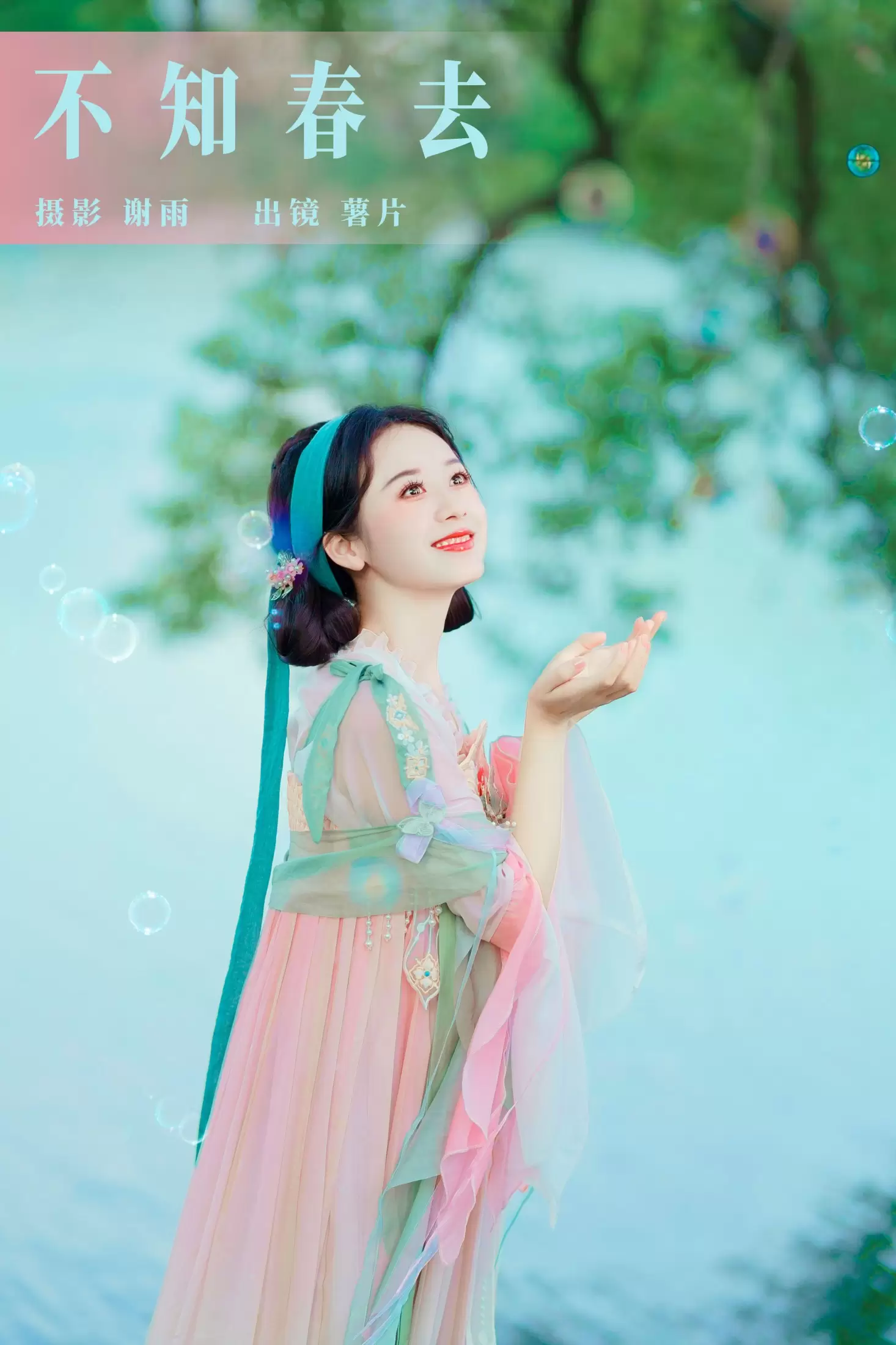 薯片yoyi – 《不知春去》[44P] - 秀人网免费无水印在线套图写真