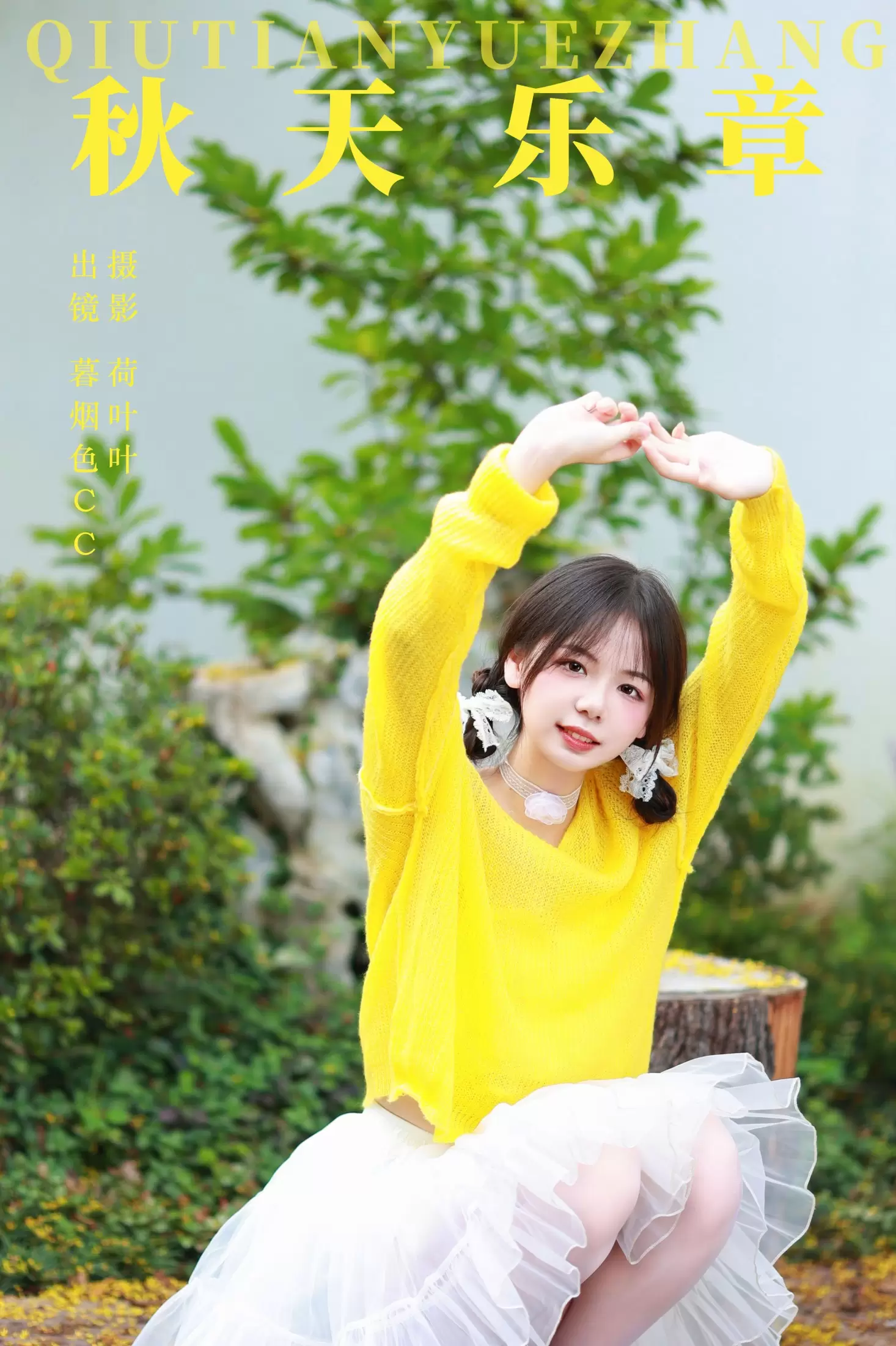 暮烟色CC – 《秋天乐章》[39P] - 秀人网免费无水印在线套图写真