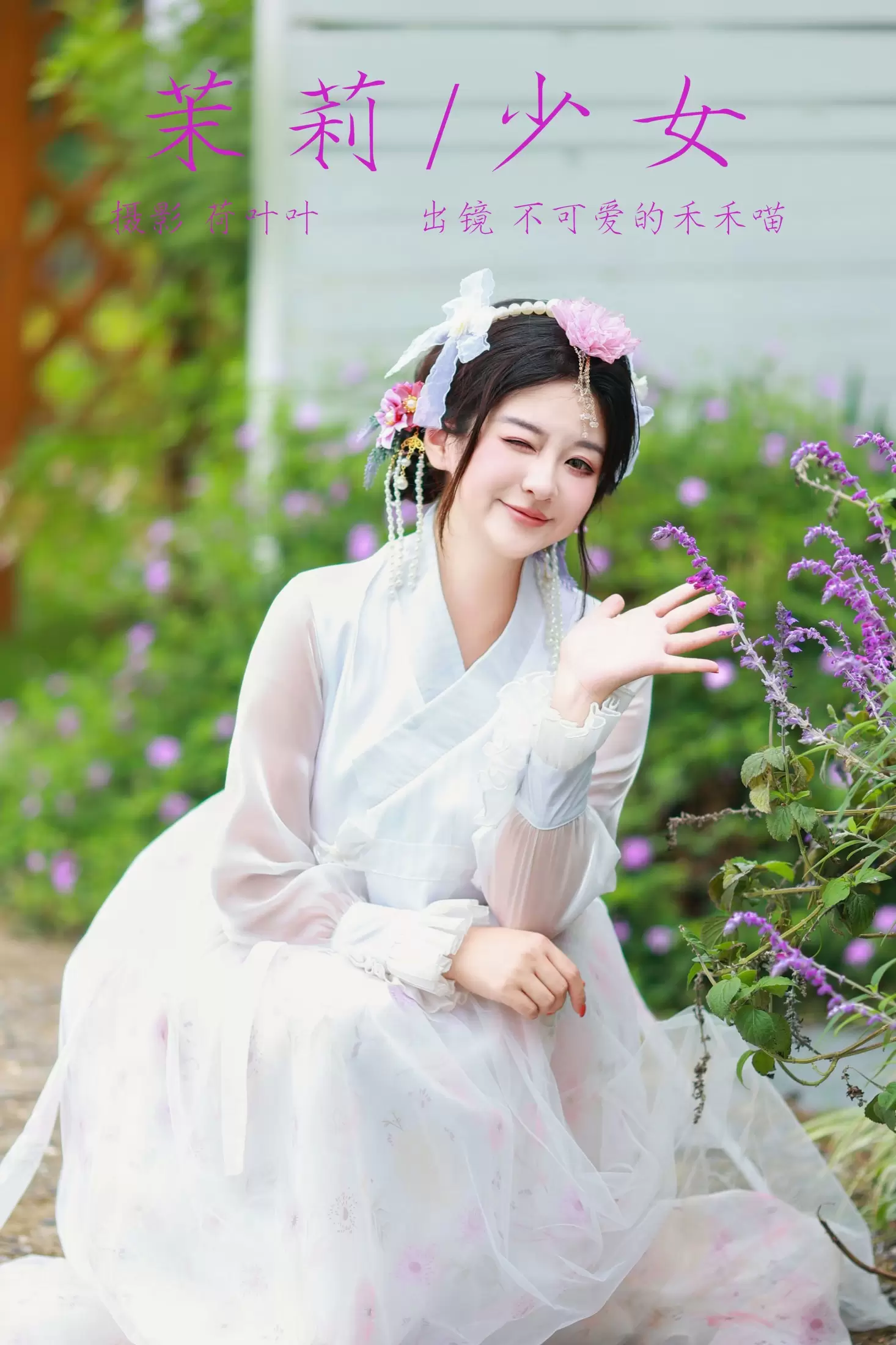 不可爱的禾禾喵 – 《茉莉少女》[38P] - 秀人网免费无水印在线套图写真