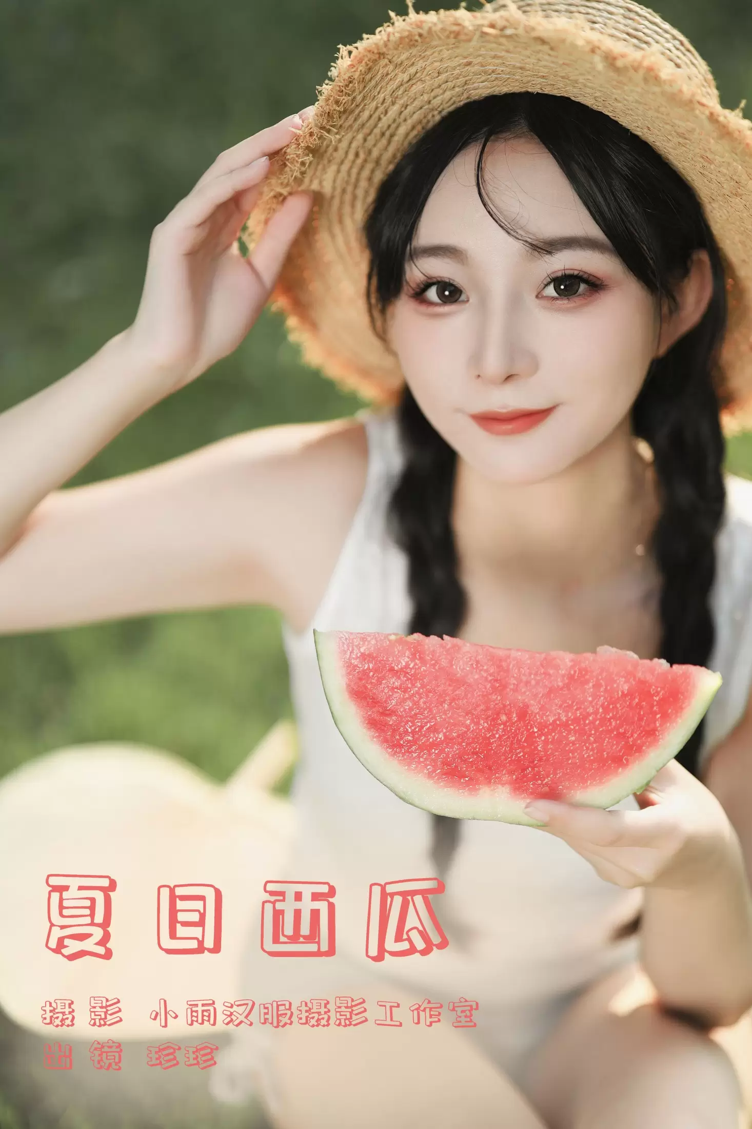 我是小岁岁 – 《夏日西瓜》[22P] - 秀人网免费无水印在线套图写真