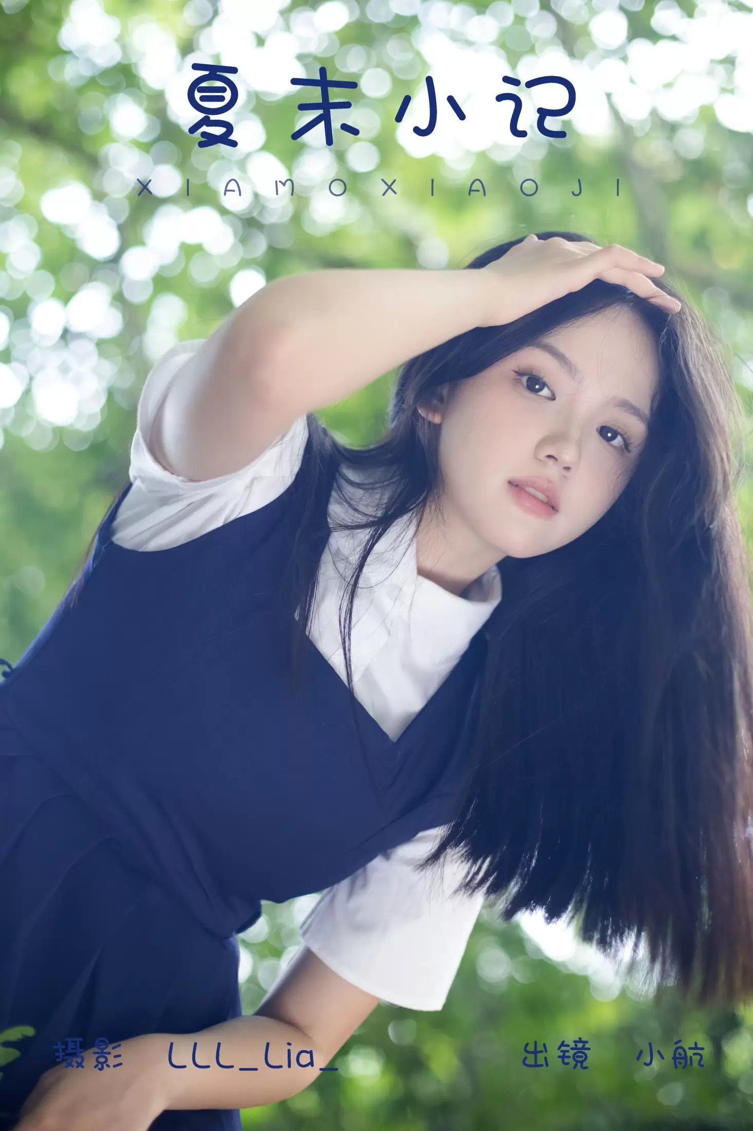 小航 – 《夏末小记》[33P] - 秀人网免费无水印在线套图写真