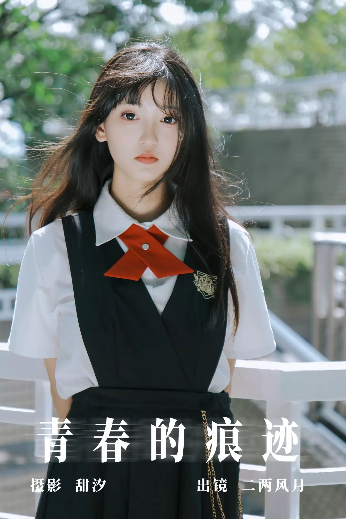 冷酷王爷 – 《青春的痕迹》[25P] - 秀人网免费无水印在线套图写真