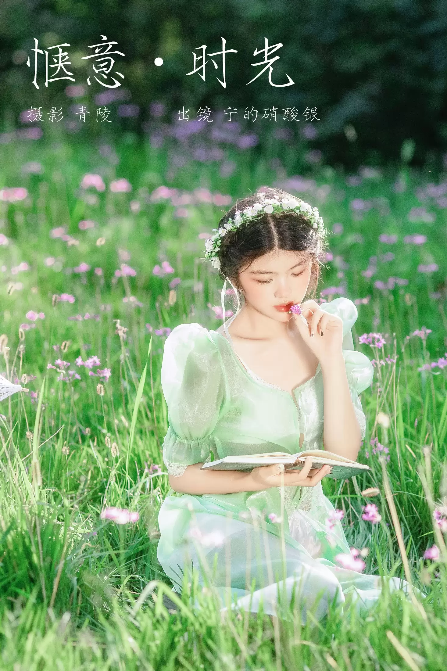 宁的硝酸银 – 《惬意时光》[35P] - 秀人网免费无水印在线套图写真