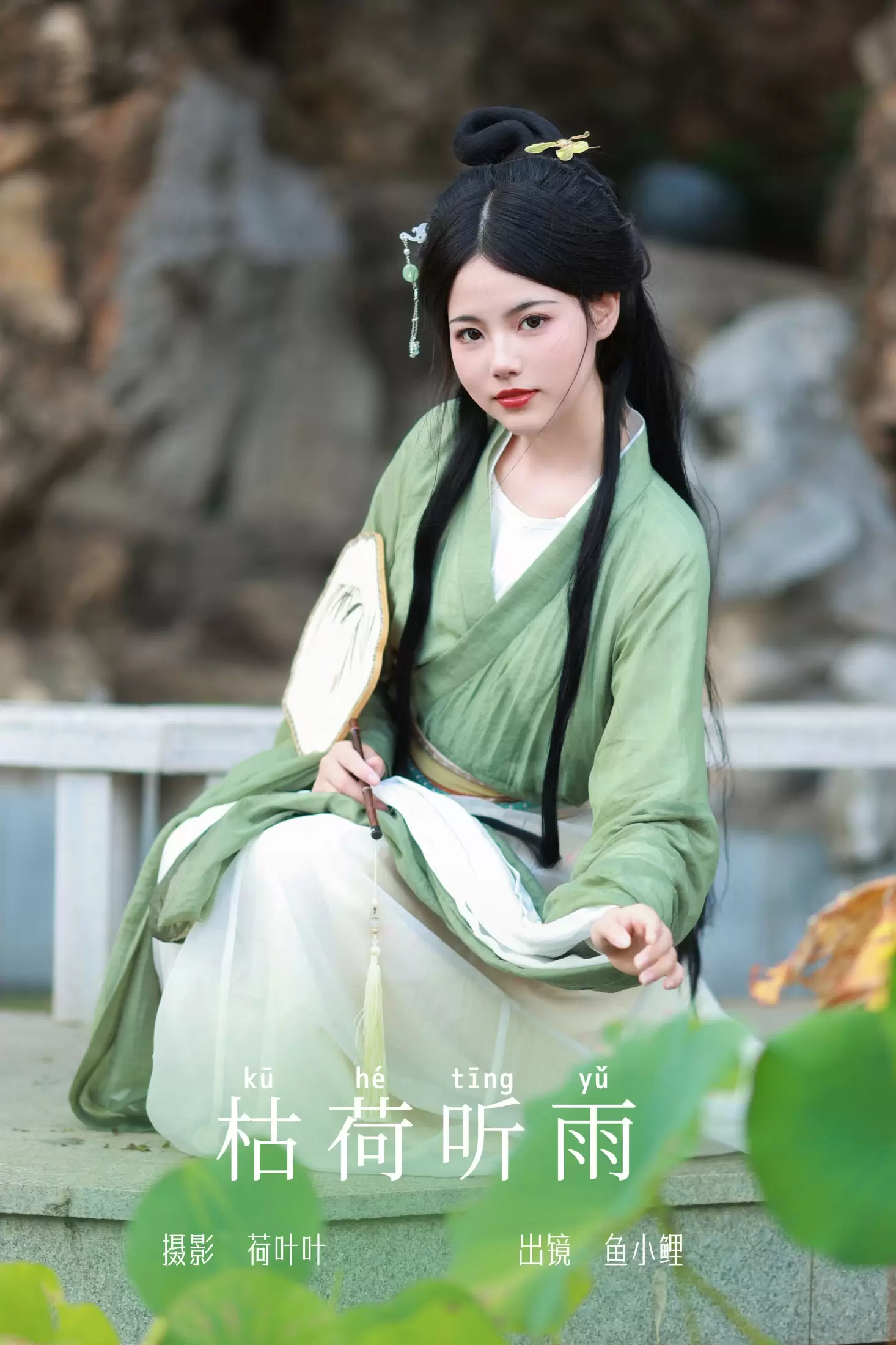 魚小鯉lili – 《枯荷听雨》[30P] - 秀人网免费无水印在线套图写真