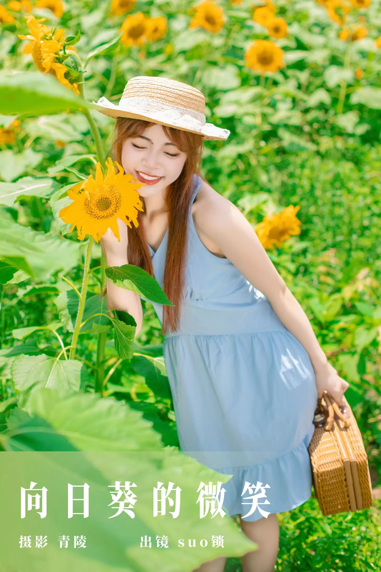 suo锁 – 《向日葵的微笑》[27P] - 秀人网免费无水印在线套图写真