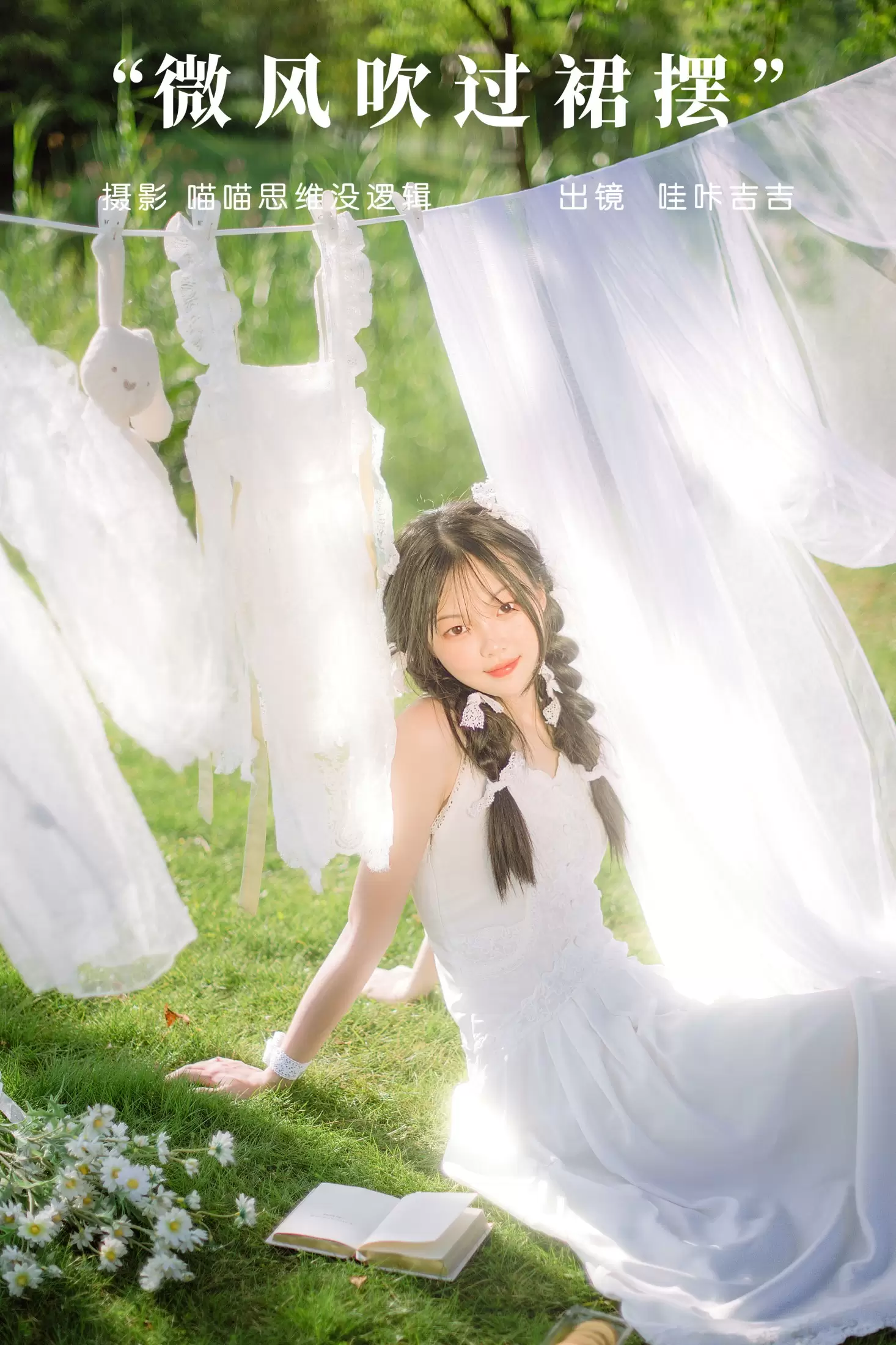 哇咔吉吉 – 《微风吹过裙摆》[44P] - 秀人网免费无水印在线套图写真
