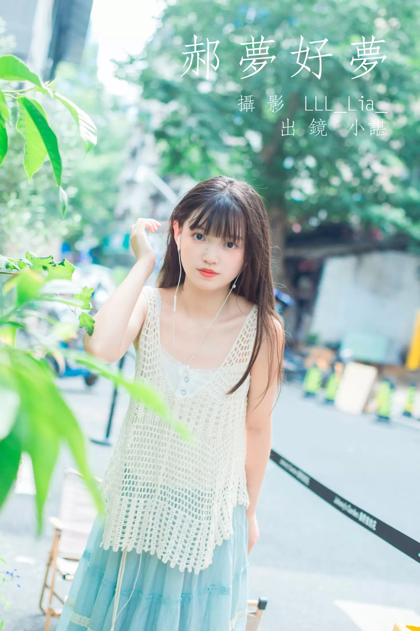 椰椰公主 – 《郝梦好梦》[28P] - 秀人网免费无水印在线套图写真