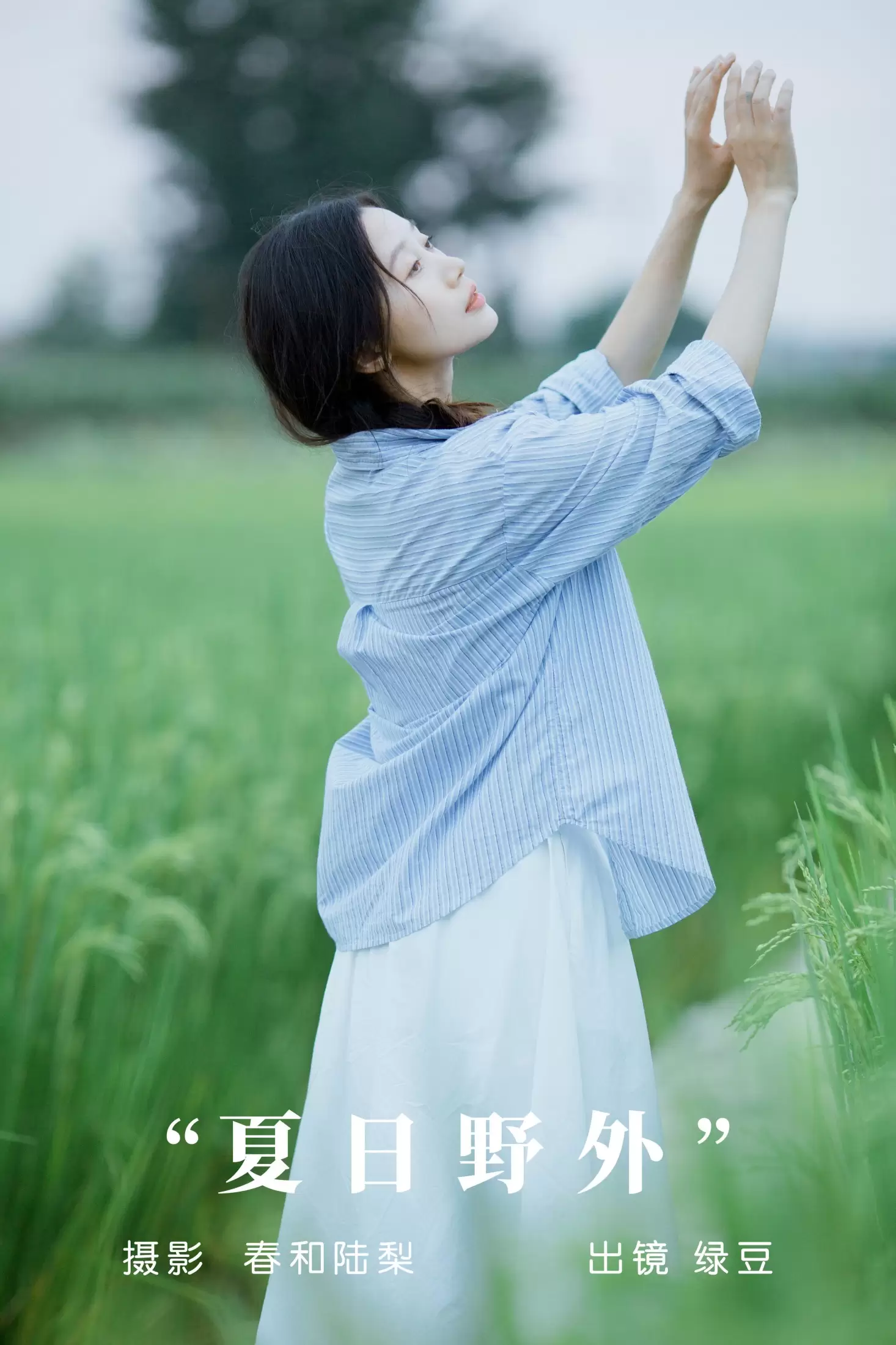 绿豆 – 《夏日野外》[21P] - 秀人网免费无水印在线套图写真