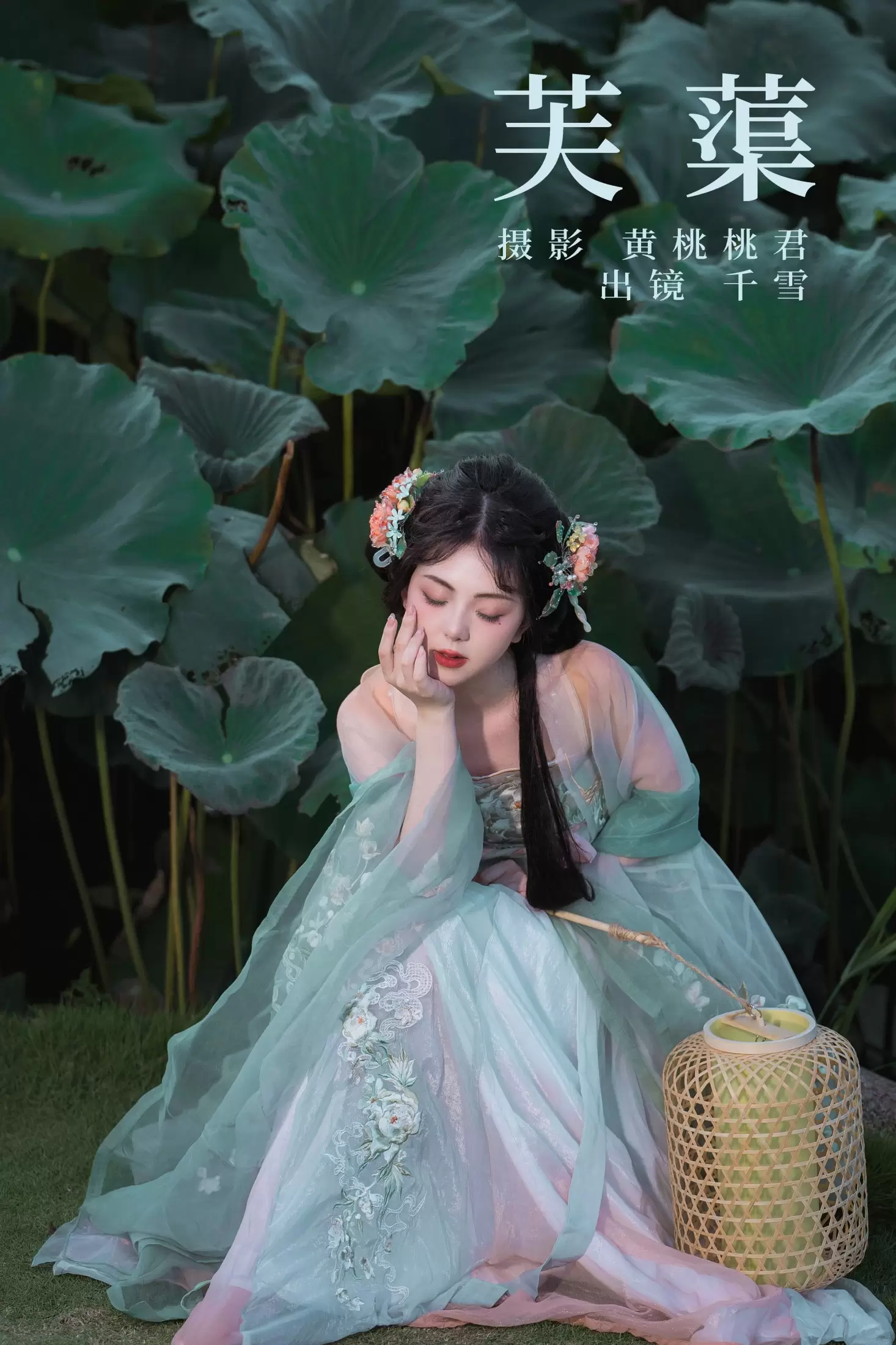 千雪呀 – 《芙蕖》[30P] - 秀人网免费无水印在线套图写真