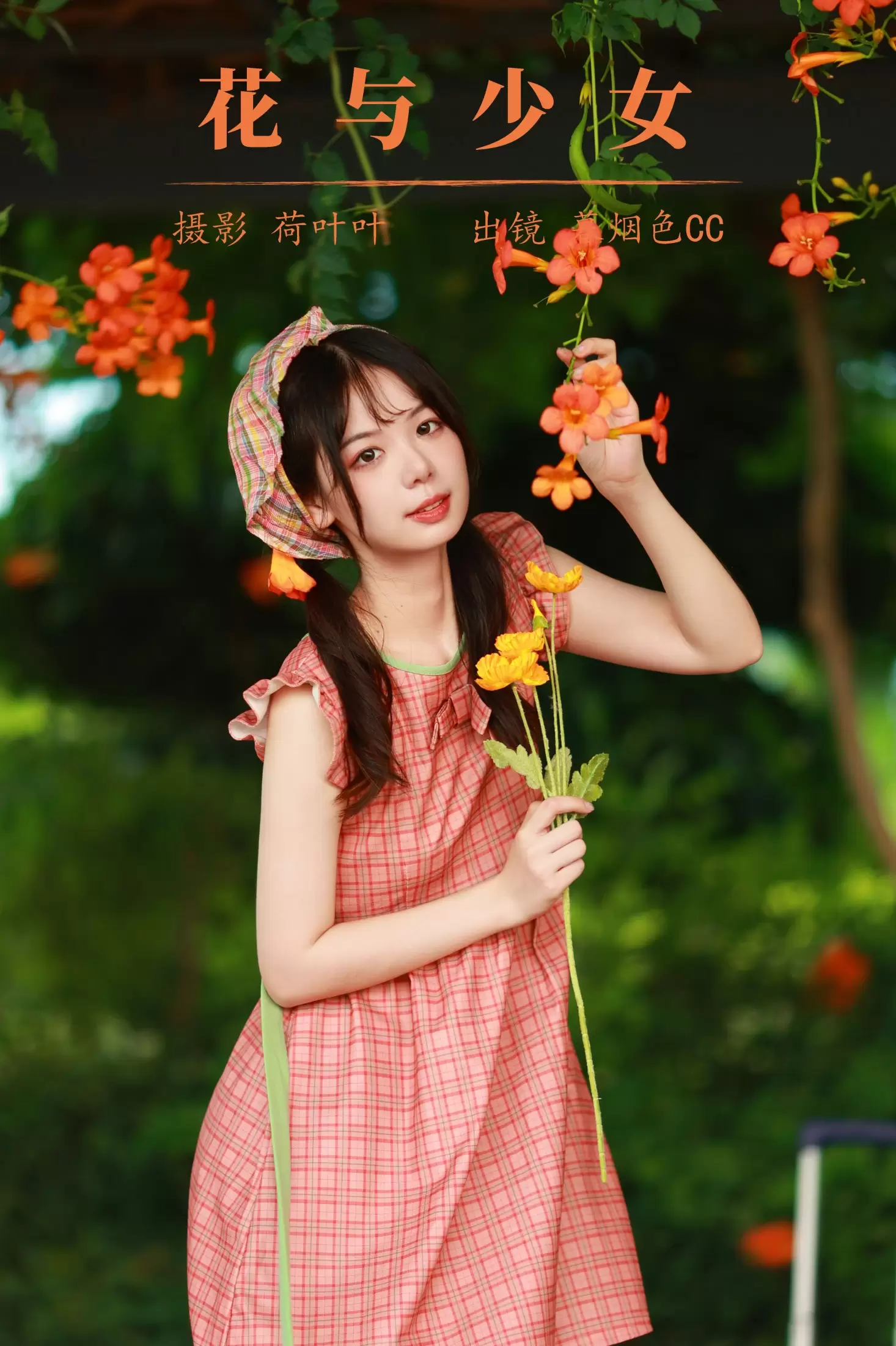 暮烟色CC – 《花与少女》[34P] - 秀人网免费无水印在线套图写真