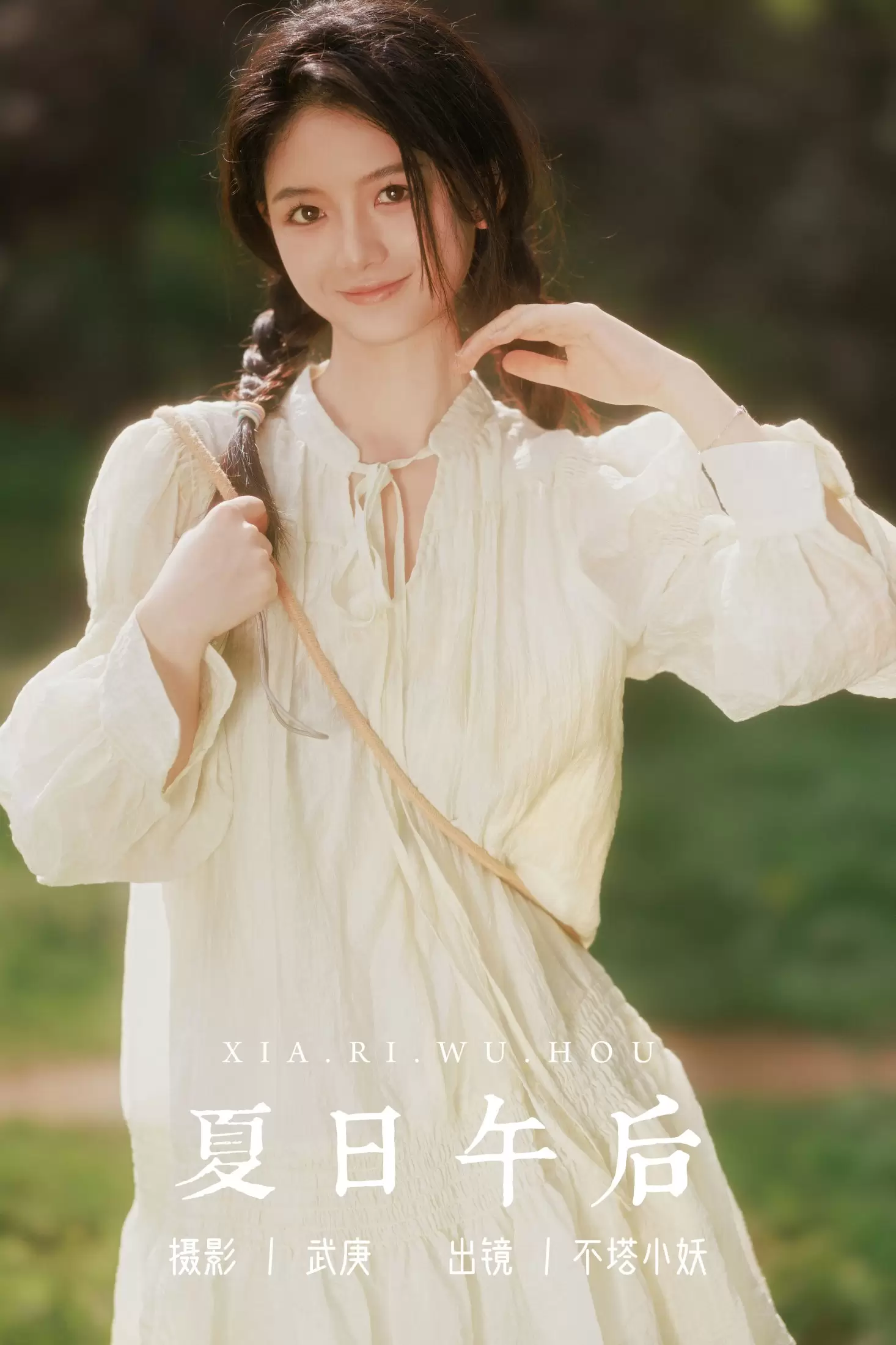 不搭小妖 – 《夏日午后》[61P] - 秀人网免费无水印在线套图写真