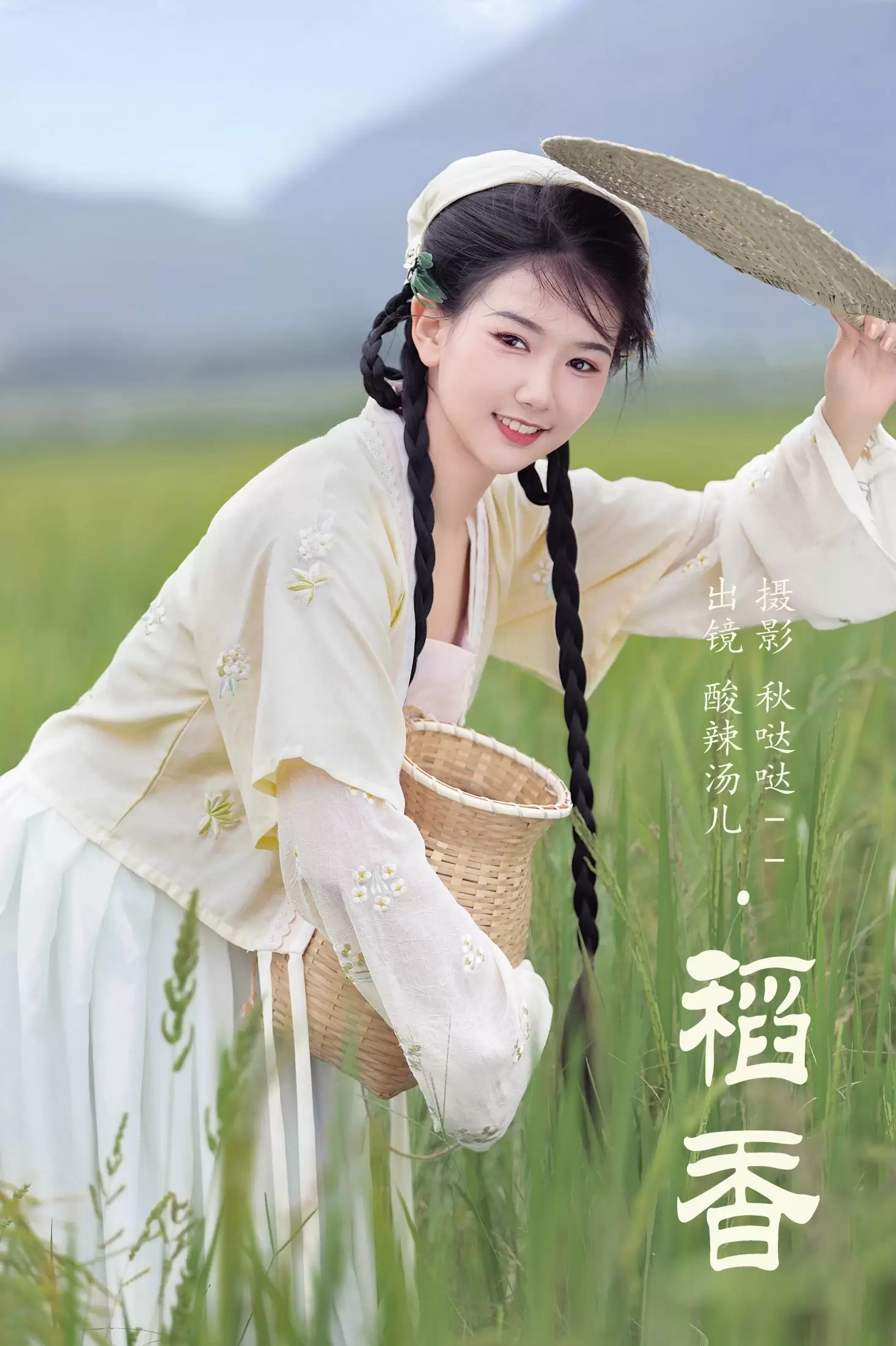 酸辣湯兒 – 《稻香》[26P] - 秀人网免费无水印在线套图写真