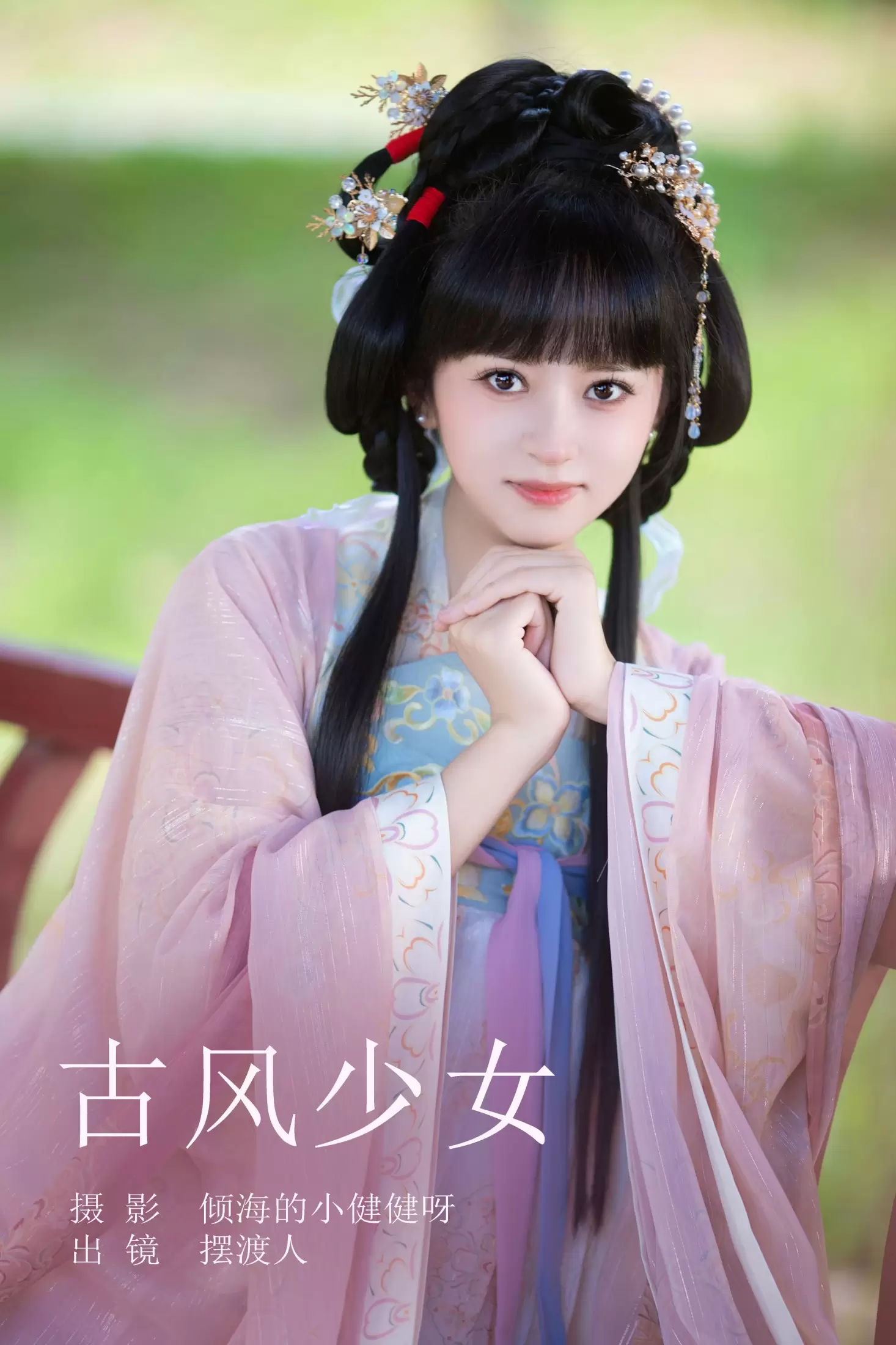 摆渡人 – 《古风少女》[22P] - 秀人网免费无水印在线套图写真