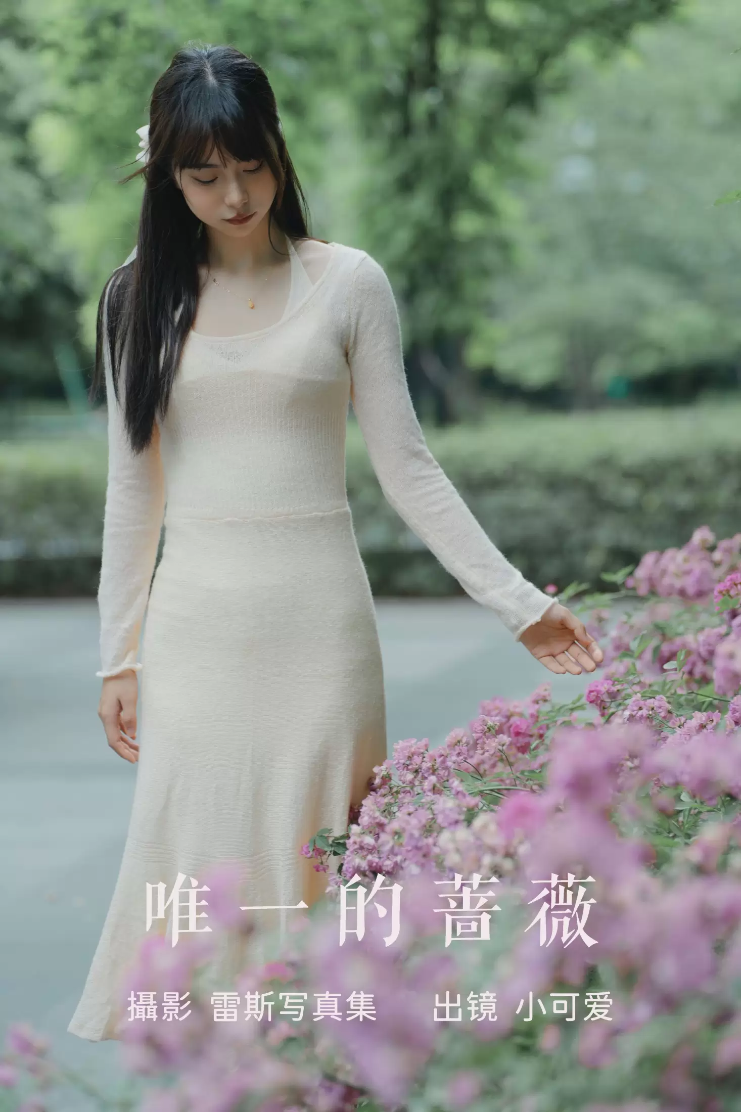 小可爱 – 《唯一的蔷薇》[21P] - 秀人网免费无水印在线套图写真